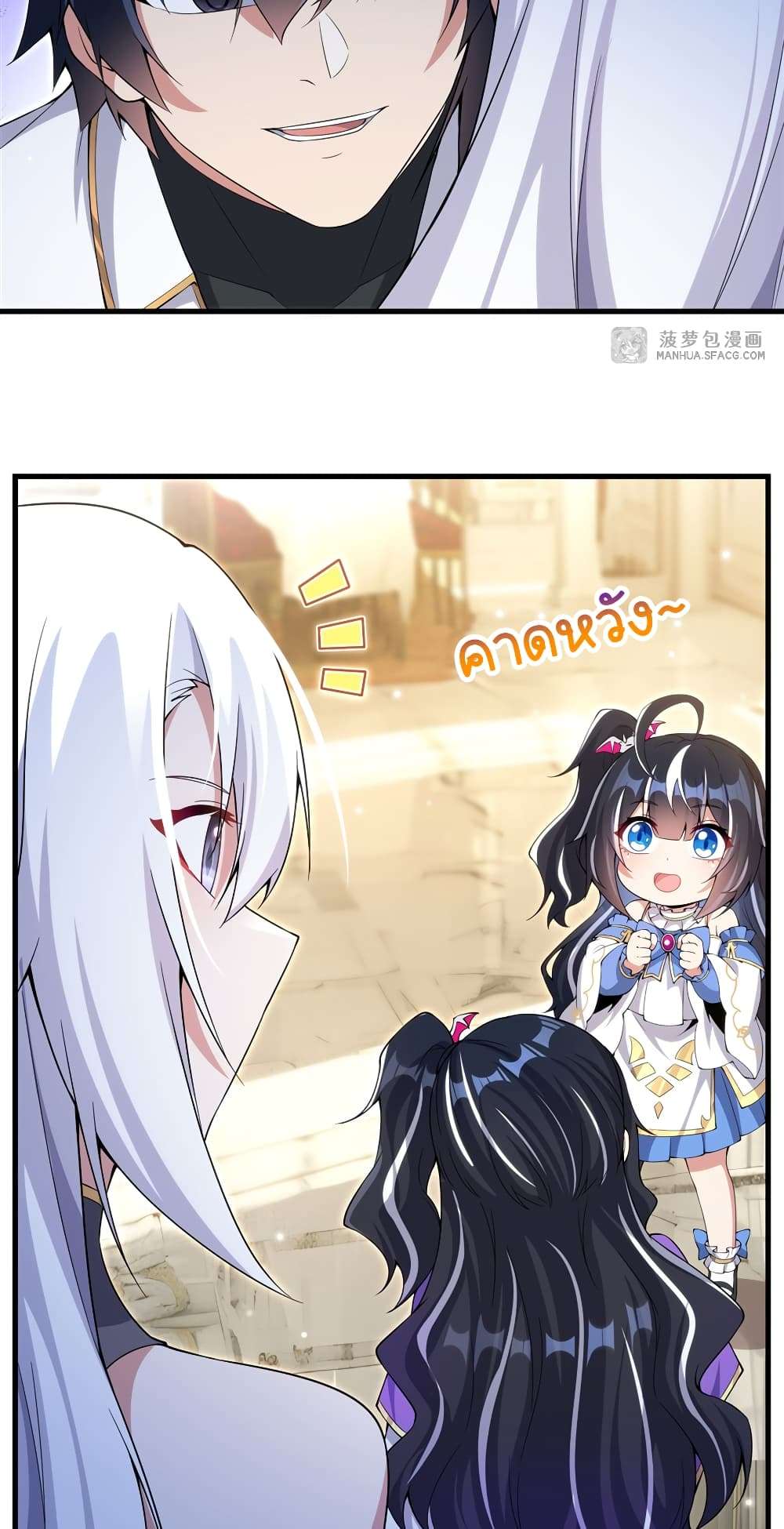 Shut Up, Evil Dragon, I Don’t Want to Raise a Child With You Anymore ตอนที่ 7 34