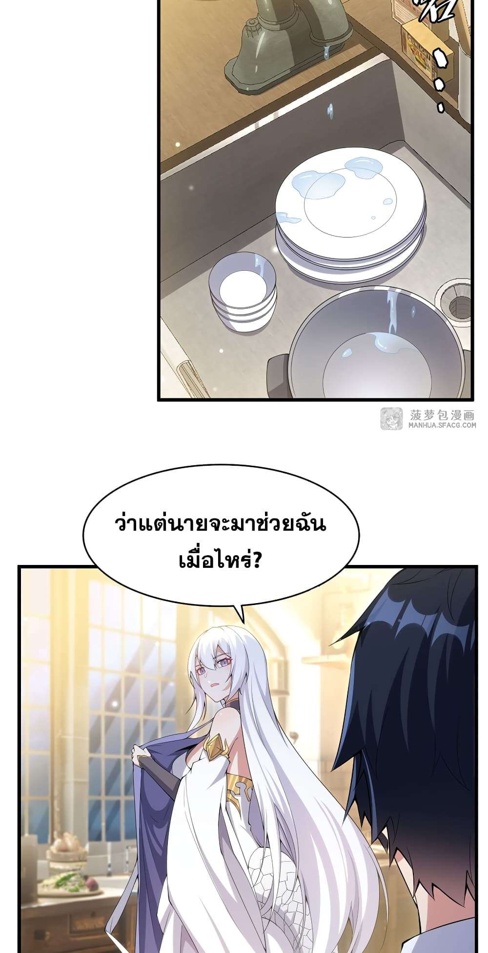 Shut Up, Evil Dragon, I Don’t Want to Raise a Child With You Anymore ตอนที่ 7 38