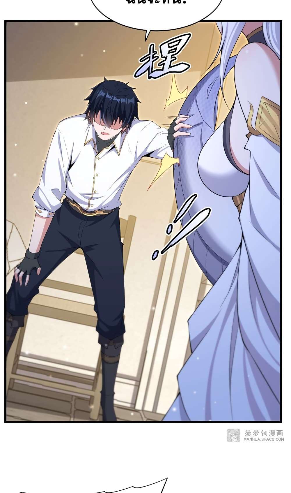Shut Up, Evil Dragon, I Don’t Want to Raise a Child With You Anymore ตอนที่ 7 45