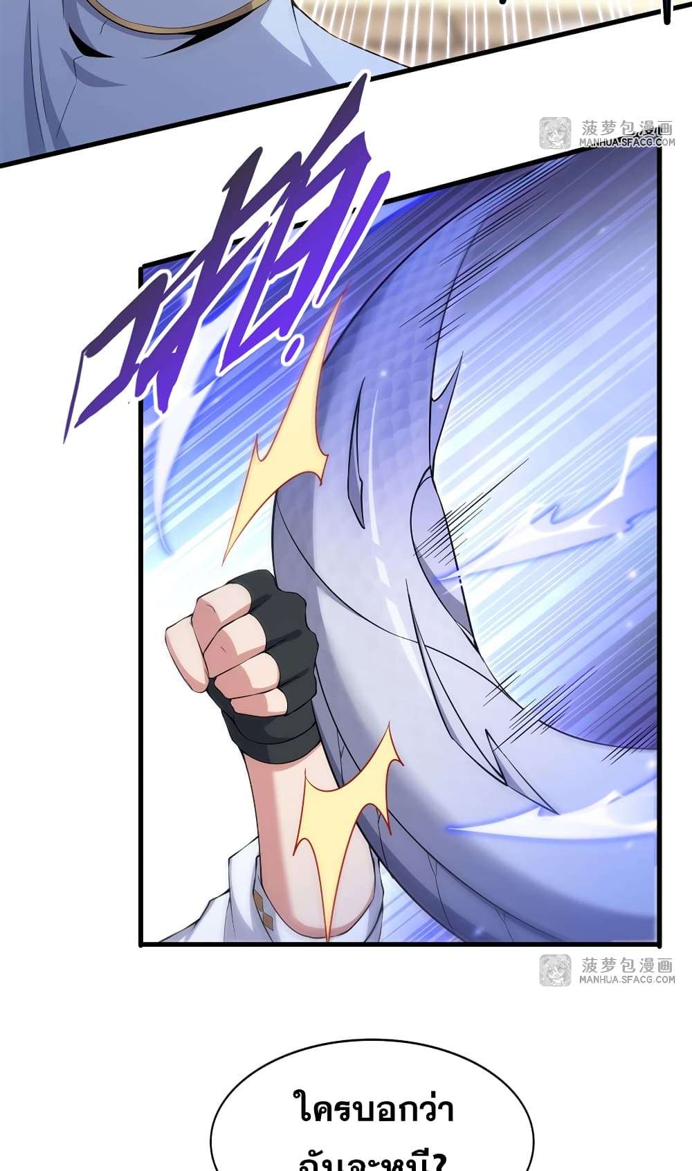 Shut Up, Evil Dragon, I Don’t Want to Raise a Child With You Anymore ตอนที่ 7 44