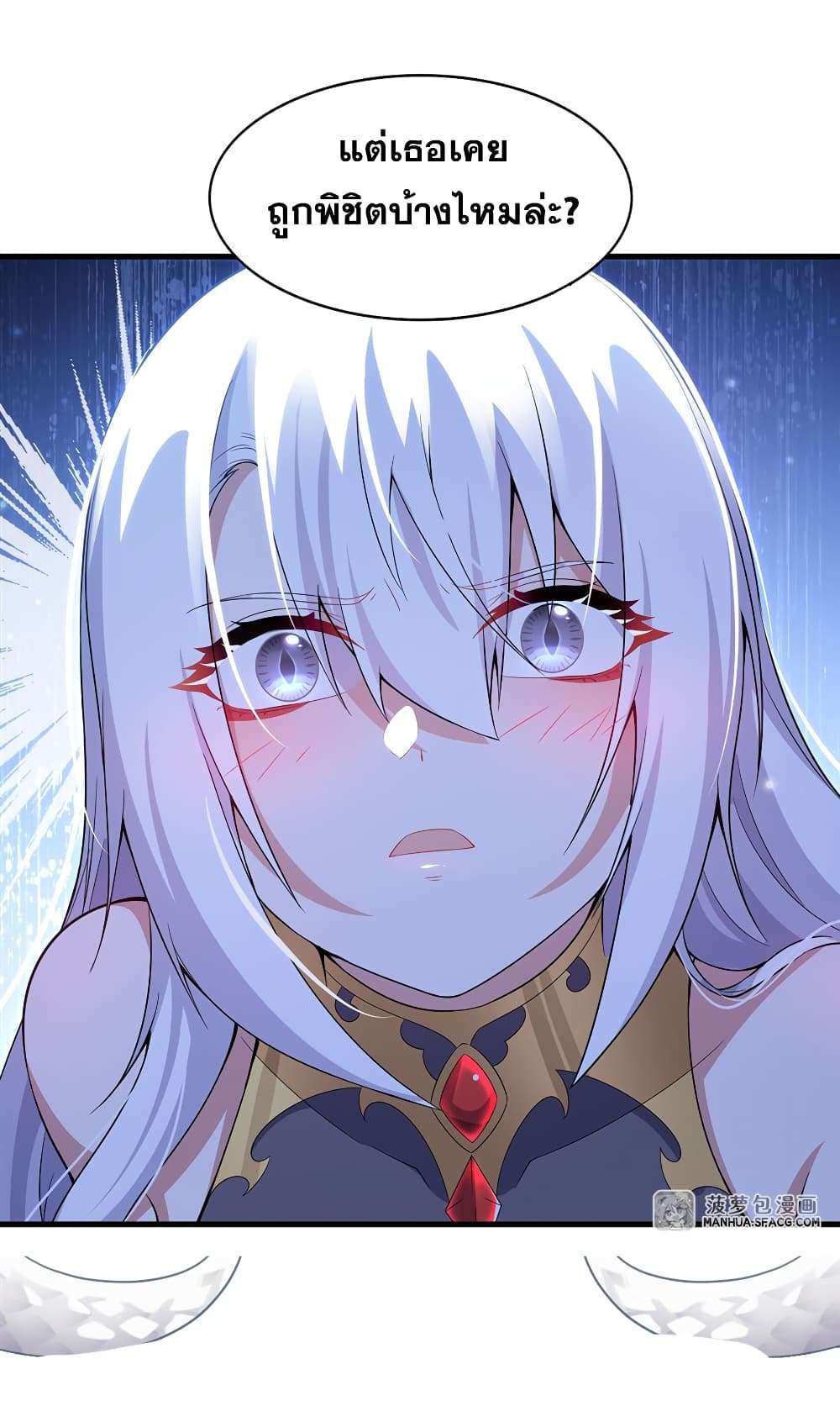 Shut Up, Evil Dragon, I Don’t Want to Raise a Child With You Anymore ตอนที่ 7 50