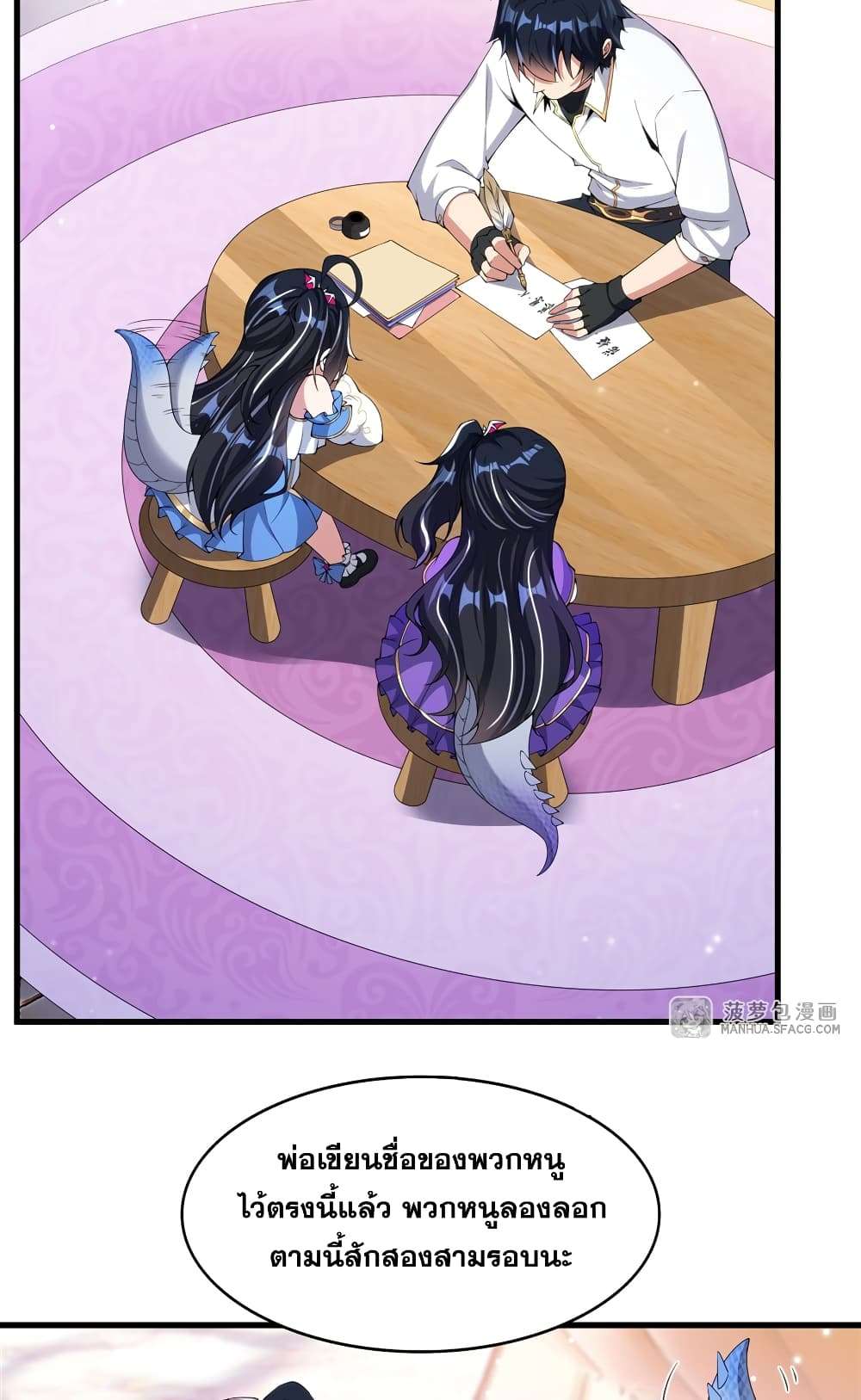Shut Up, Evil Dragon, I Don’t Want to Raise a Child With You Anymore ตอนที่ 9 4