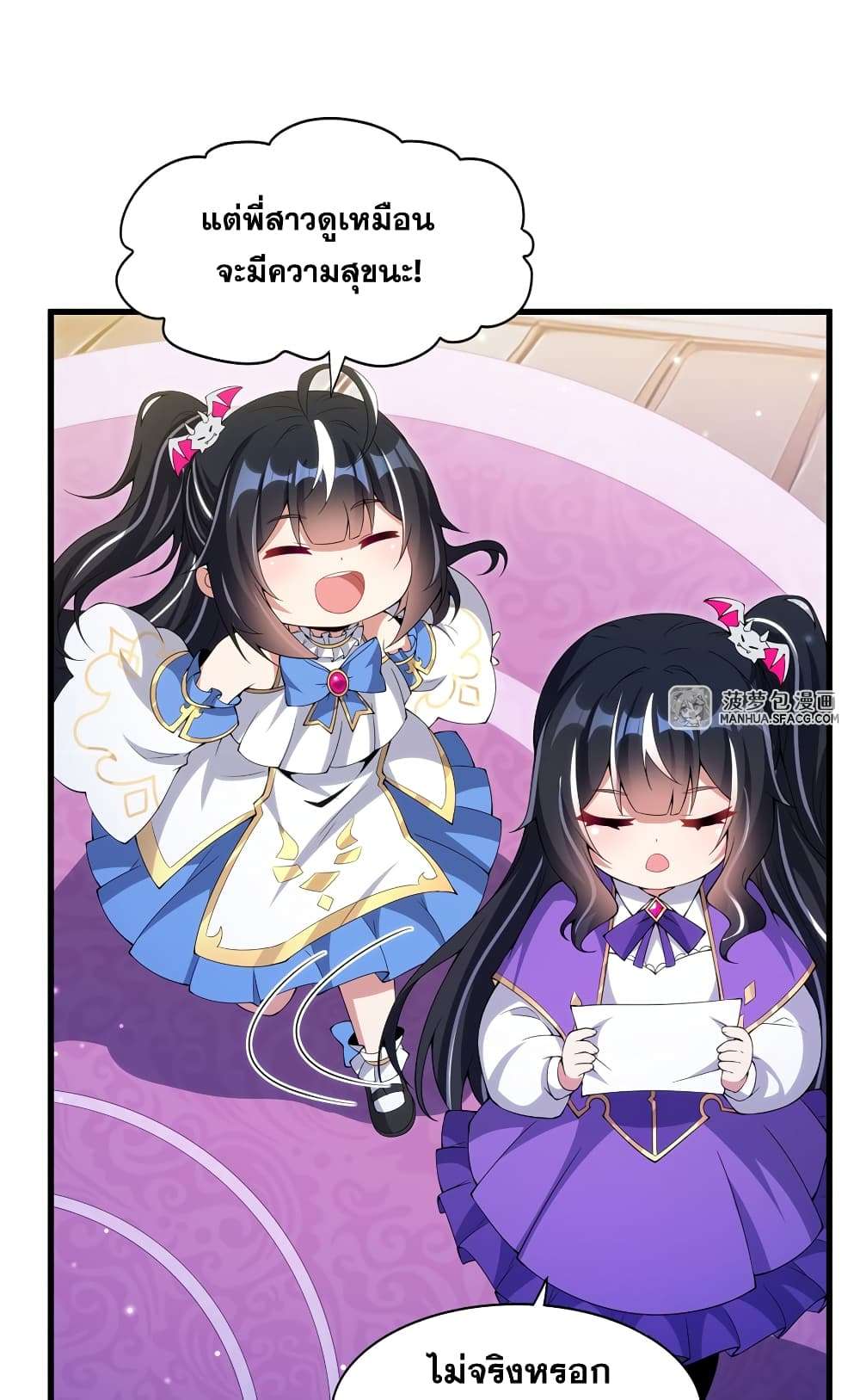 Shut Up, Evil Dragon, I Don’t Want to Raise a Child With You Anymore ตอนที่ 9 9