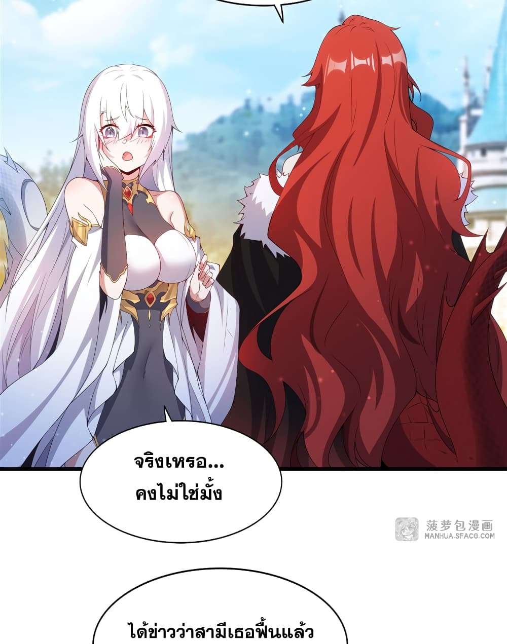 Shut Up, Evil Dragon, I Don’t Want to Raise a Child With You Anymore ตอนที่ 9 15