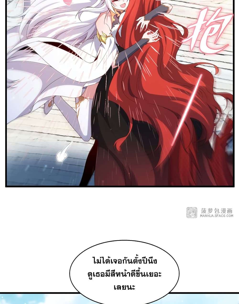 Shut Up, Evil Dragon, I Don’t Want to Raise a Child With You Anymore ตอนที่ 9 14