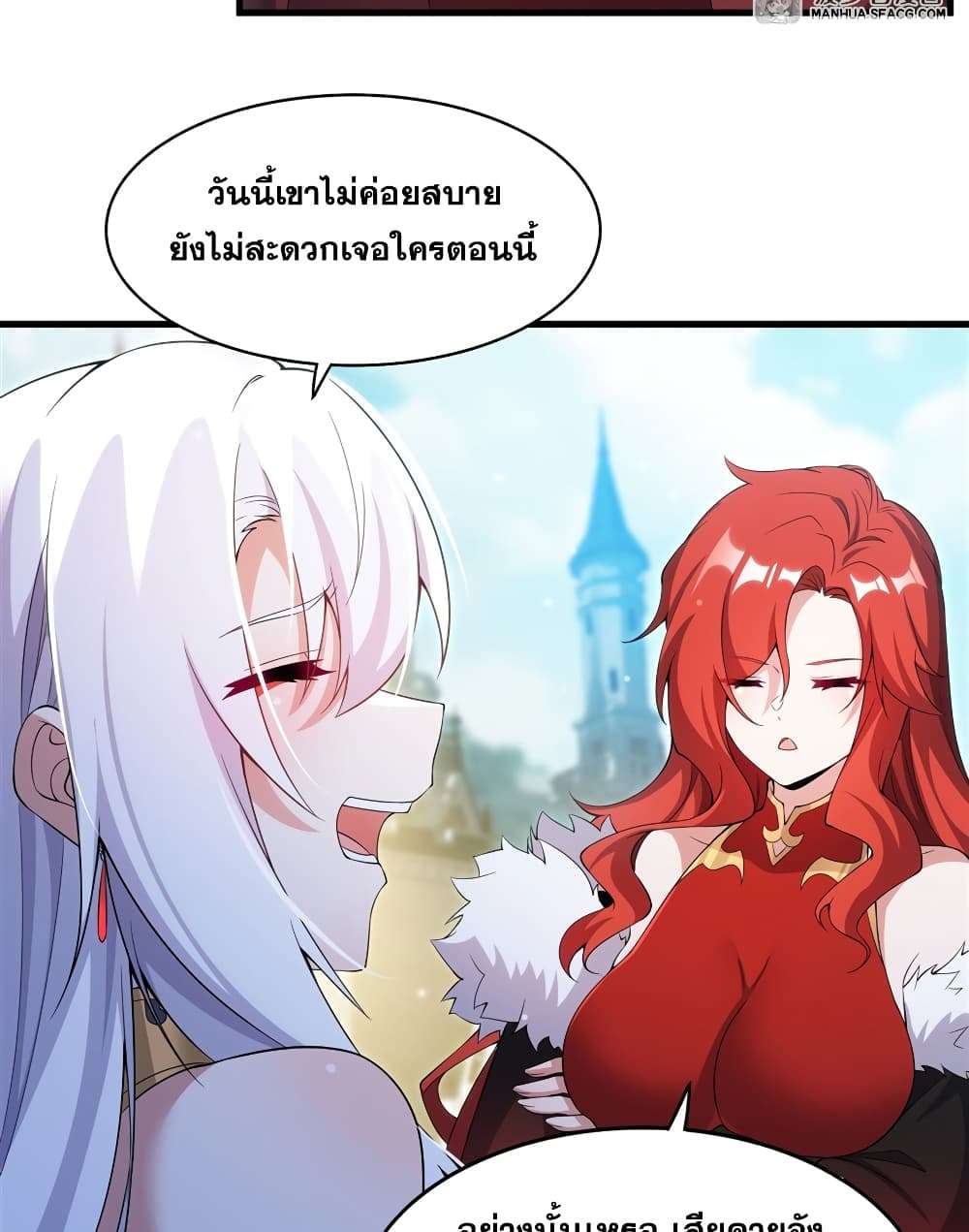 Shut Up, Evil Dragon, I Don’t Want to Raise a Child With You Anymore ตอนที่ 9 17