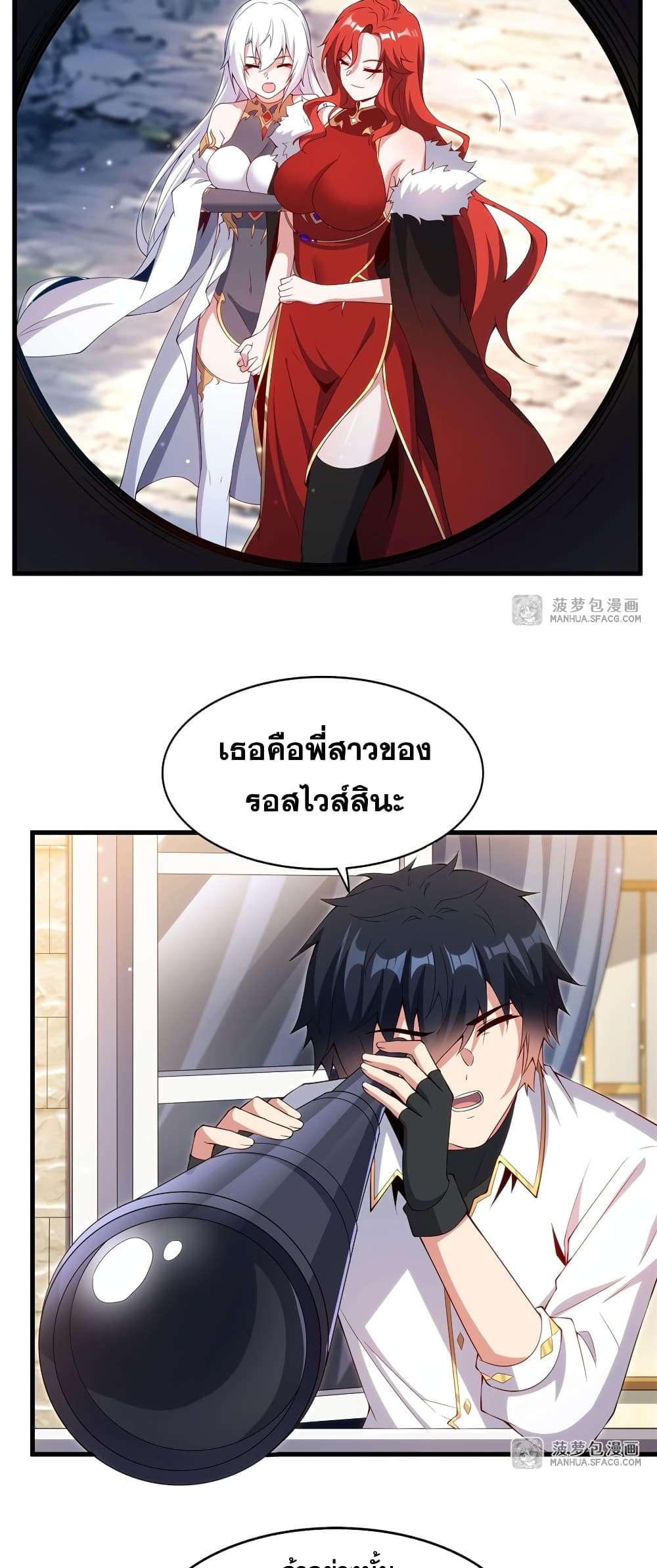 Shut Up, Evil Dragon, I Don’t Want to Raise a Child With You Anymore ตอนที่ 9 23