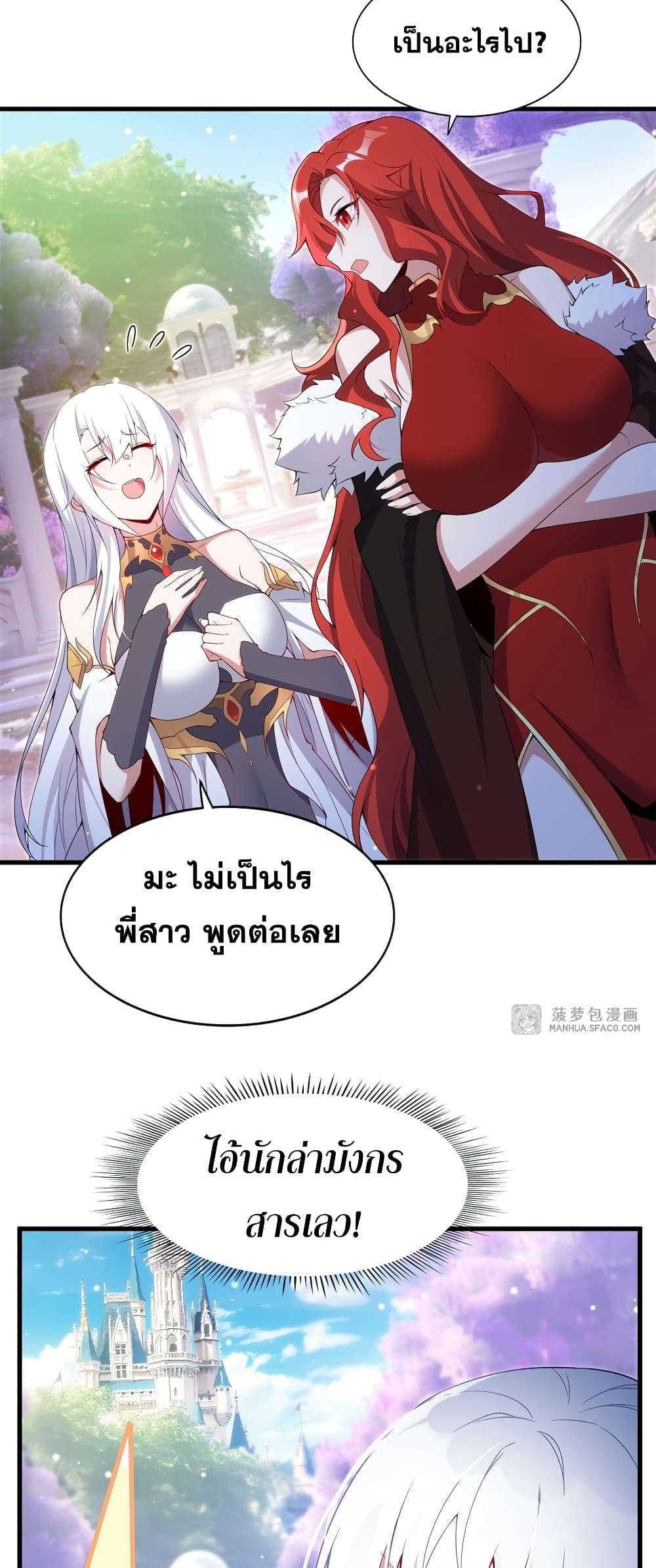Shut Up, Evil Dragon, I Don’t Want to Raise a Child With You Anymore ตอนที่ 9 28