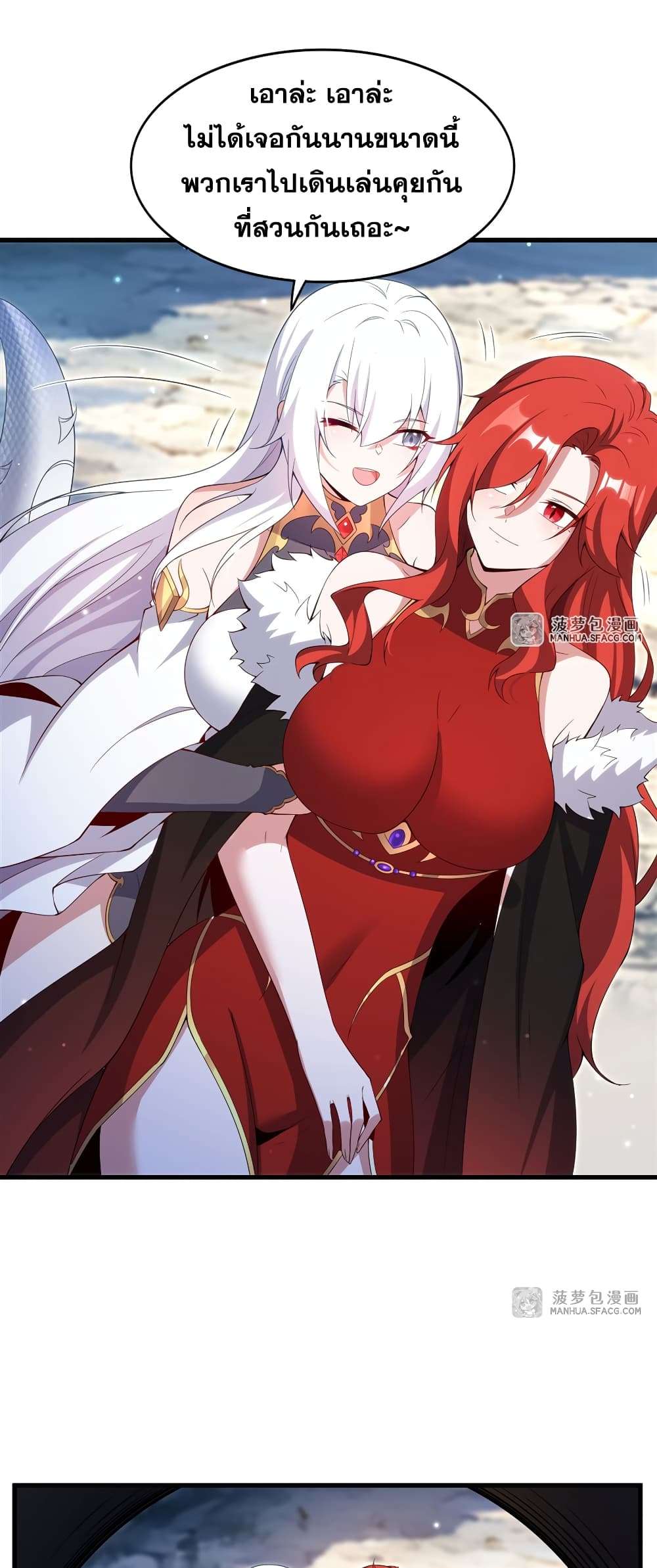 Shut Up, Evil Dragon, I Don’t Want to Raise a Child With You Anymore ตอนที่ 9 22