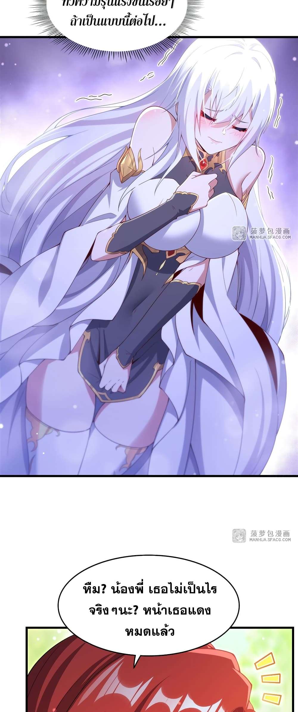 Shut Up, Evil Dragon, I Don’t Want to Raise a Child With You Anymore ตอนที่ 9 30