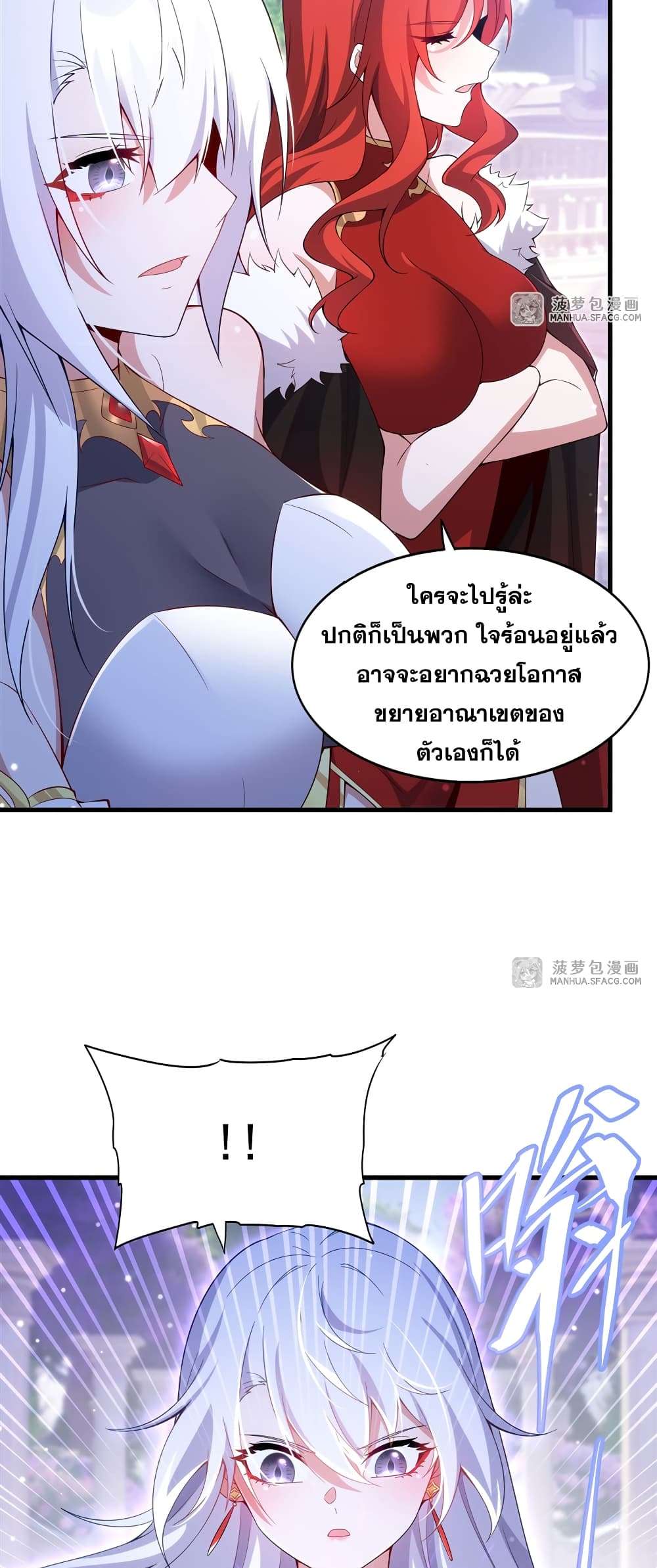 Shut Up, Evil Dragon, I Don’t Want to Raise a Child With You Anymore ตอนที่ 9 26
