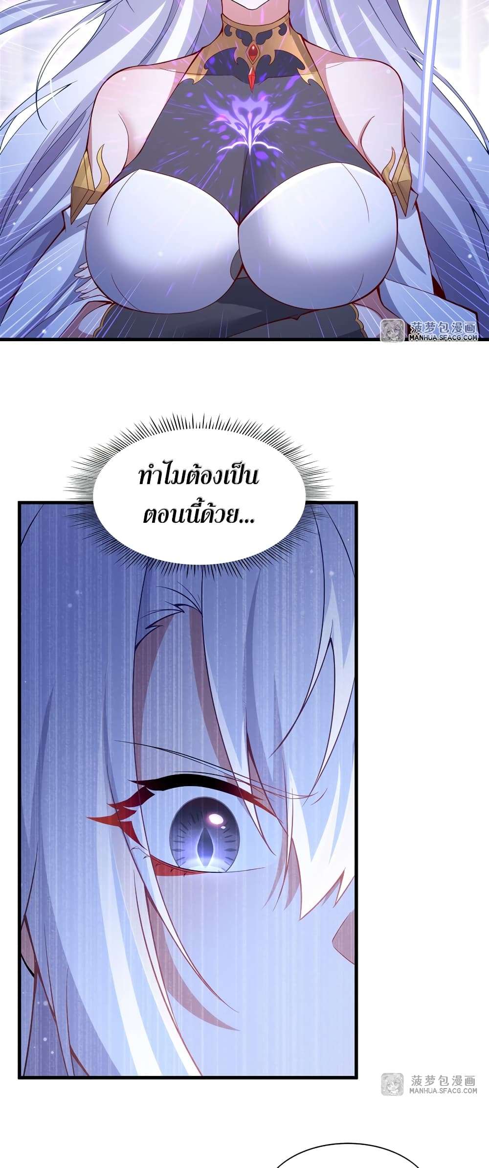 Shut Up, Evil Dragon, I Don’t Want to Raise a Child With You Anymore ตอนที่ 9 27