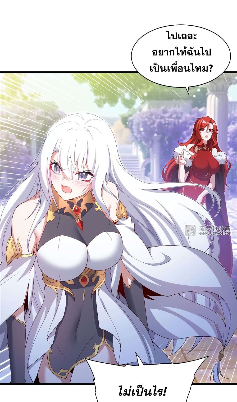 Shut Up, Evil Dragon, I Don’t Want to Raise a Child With You Anymore ตอนที่ 9 32