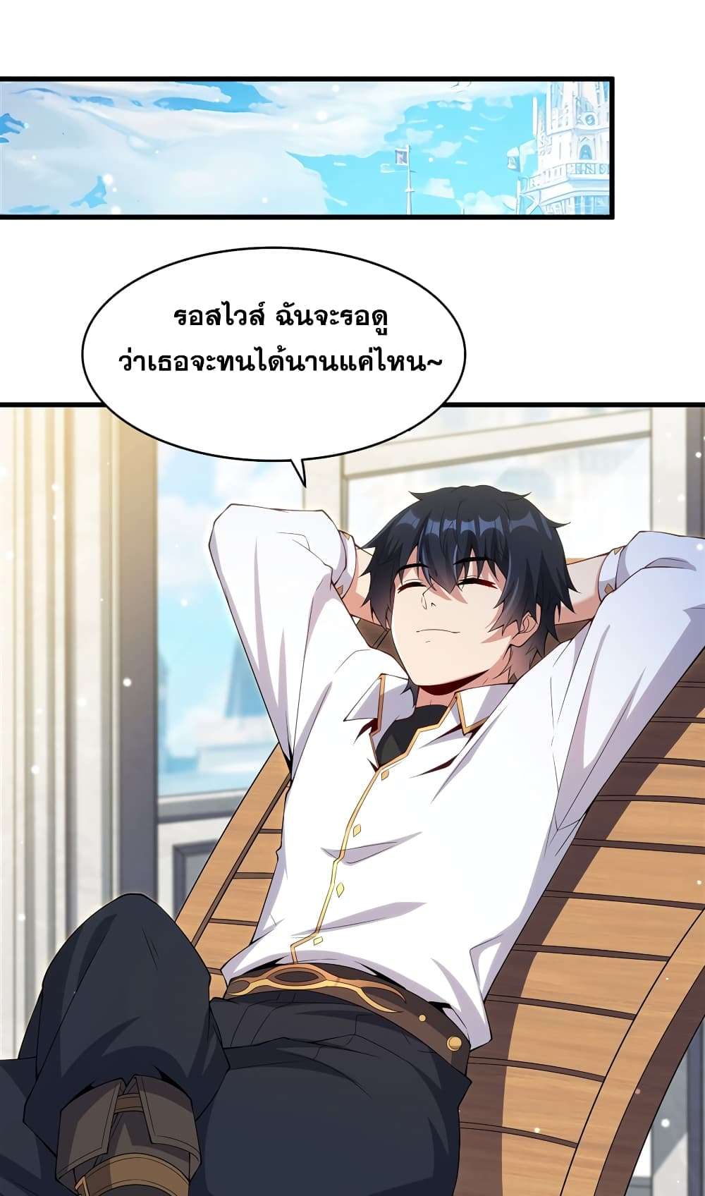 Shut Up, Evil Dragon, I Don’t Want to Raise a Child With You Anymore ตอนที่ 9 34