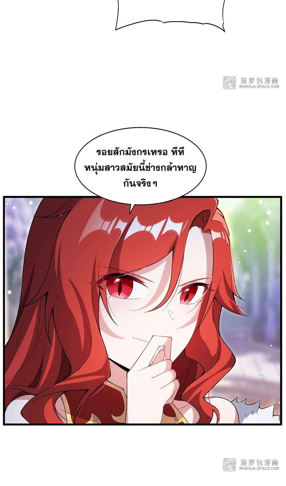 Shut Up, Evil Dragon, I Don’t Want to Raise a Child With You Anymore ตอนที่ 9 33