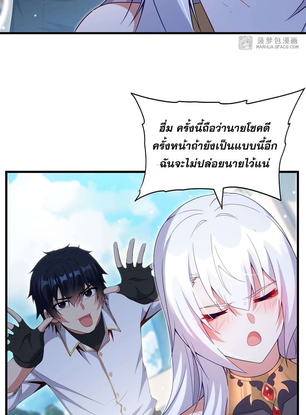 Shut Up, Evil Dragon, I Don’t Want to Raise a Child With You Anymore ตอนที่ 9 43