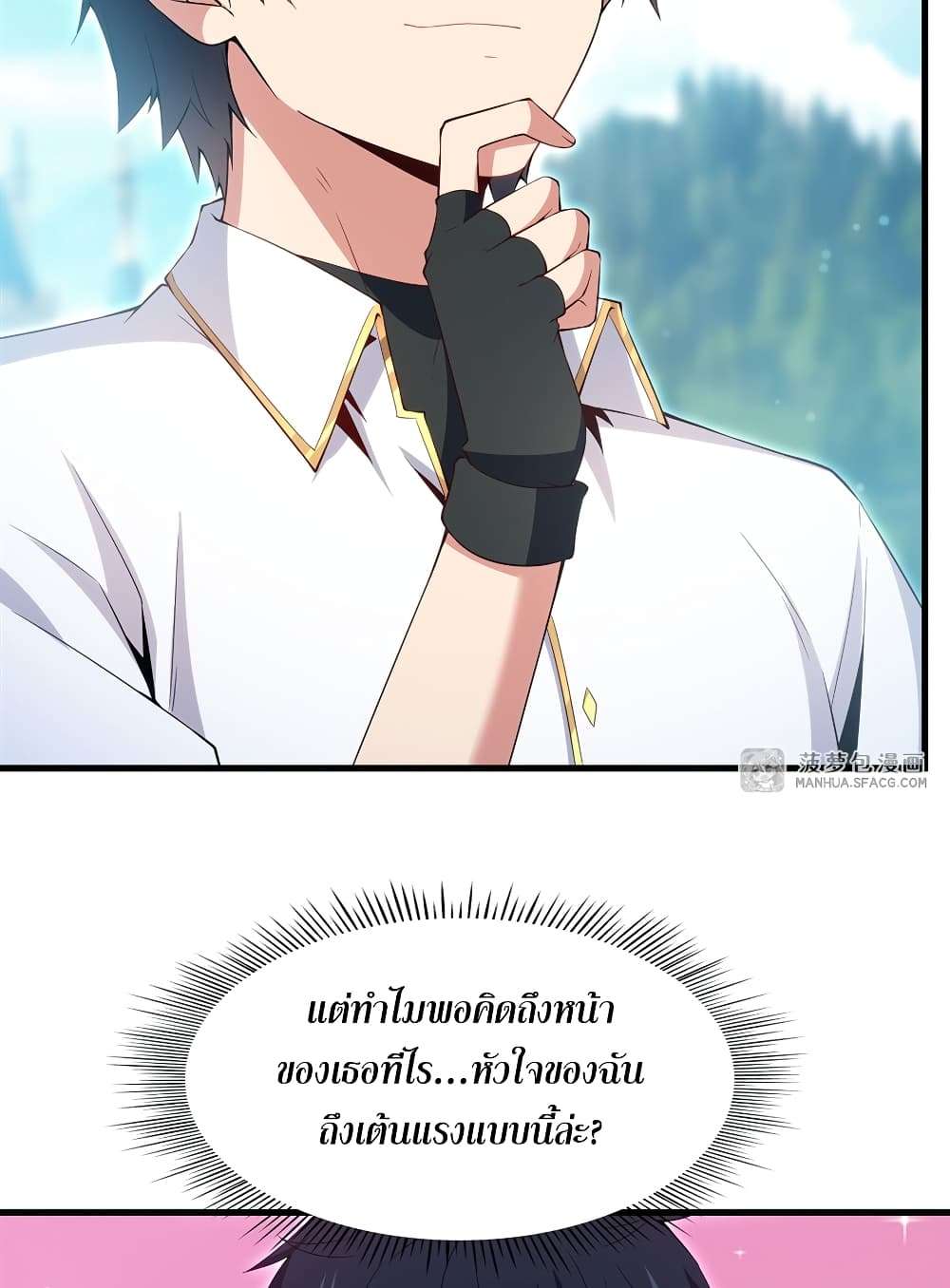 Shut Up, Evil Dragon, I Don’t Want to Raise a Child With You Anymore ตอนที่ 9 45