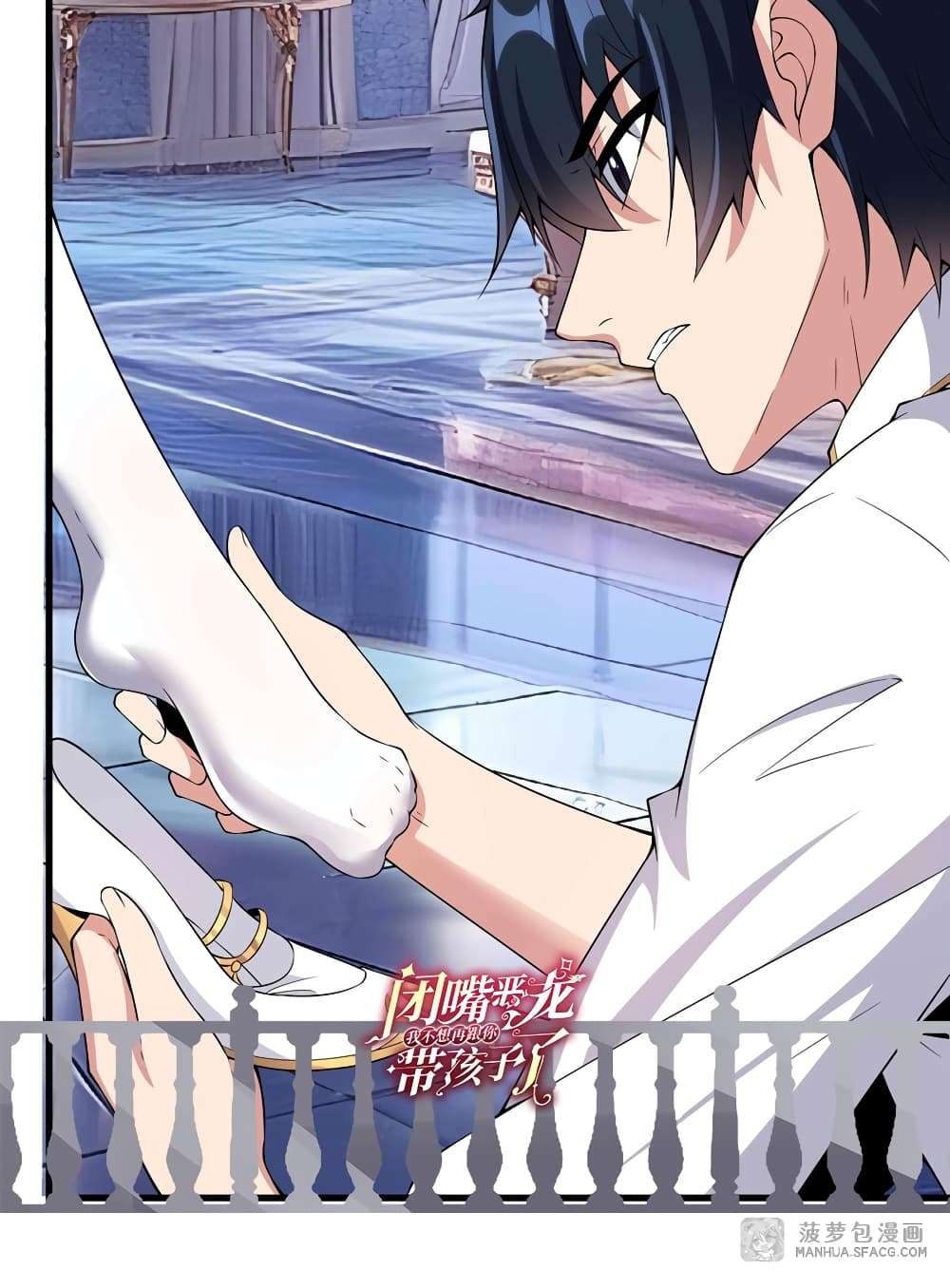 Shut Up, Evil Dragon, I Don’t Want to Raise a Child With You Anymore ตอนที่ 9 51