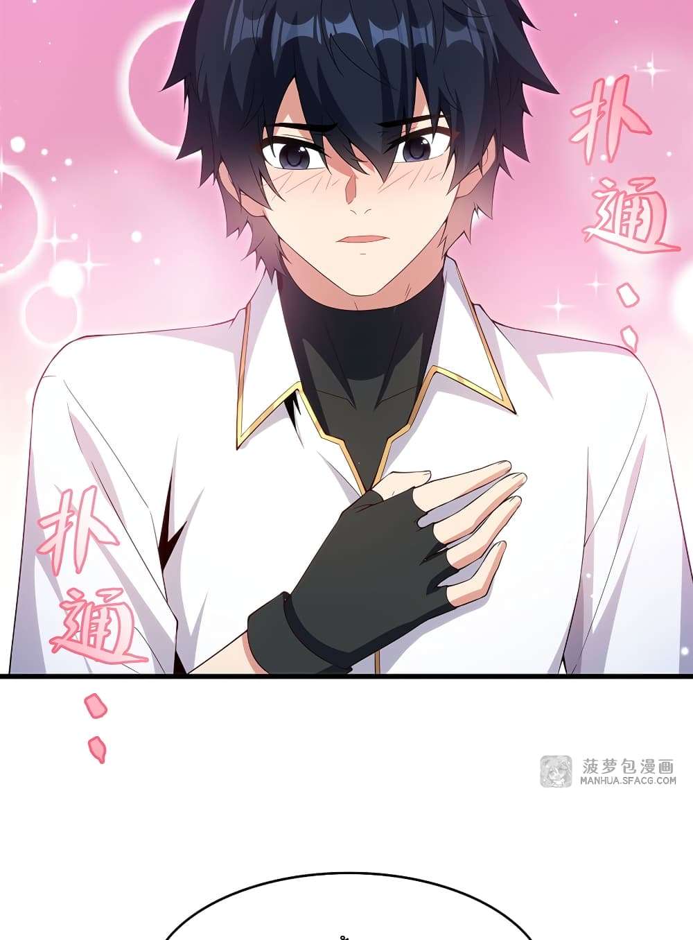 Shut Up, Evil Dragon, I Don’t Want to Raise a Child With You Anymore ตอนที่ 9 46