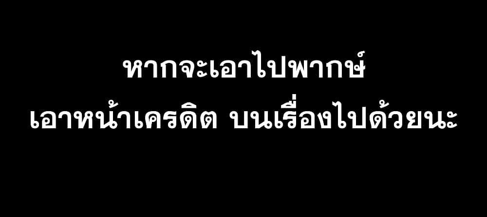 Shut Up, Evil Dragon, I Don’t Want to Raise a Child With You Anymore ตอนที่ 9 52