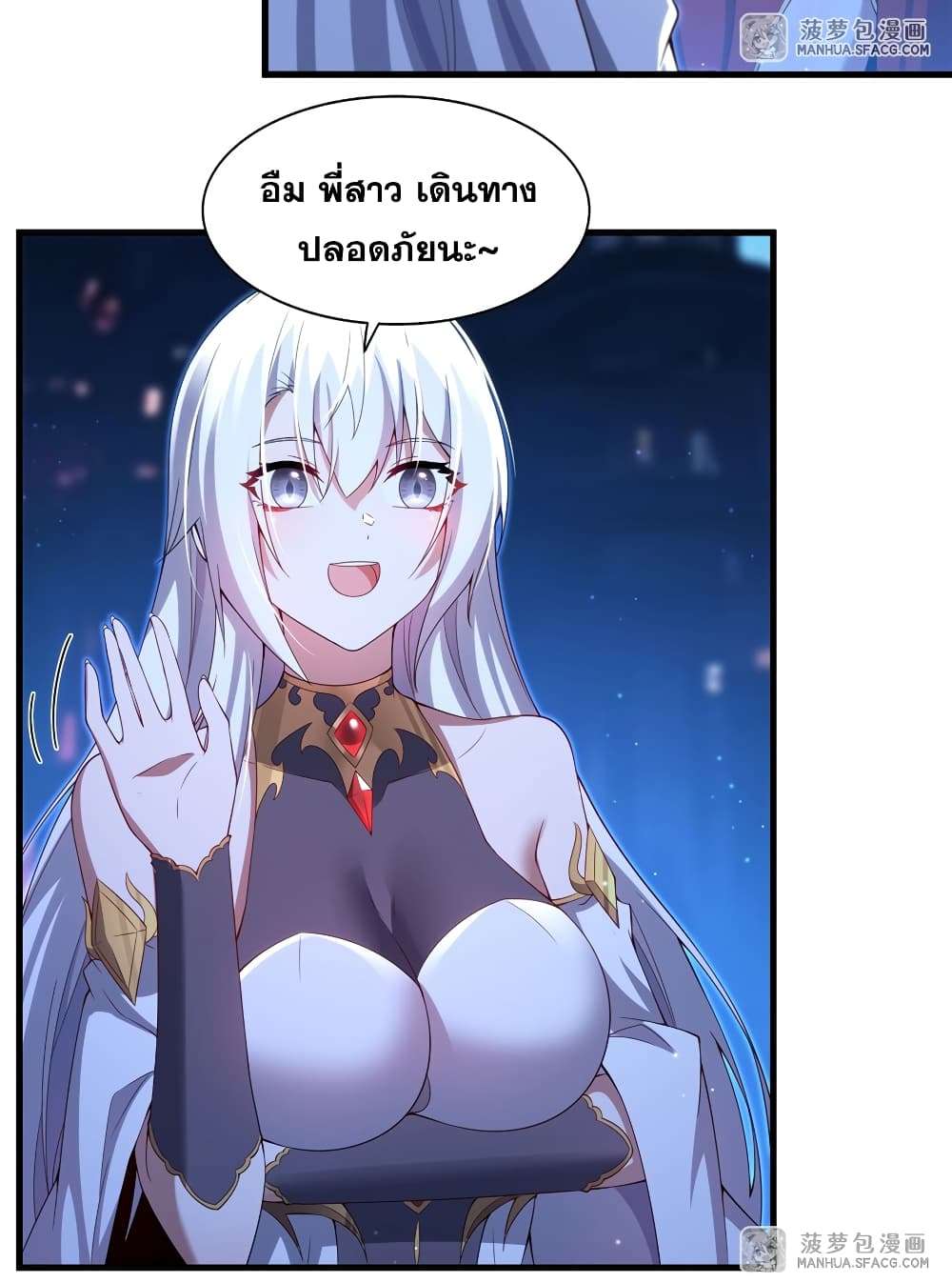 Shut Up, Evil Dragon, I Don’t Want to Raise a Child With You Anymore ตอนที่ 10 5