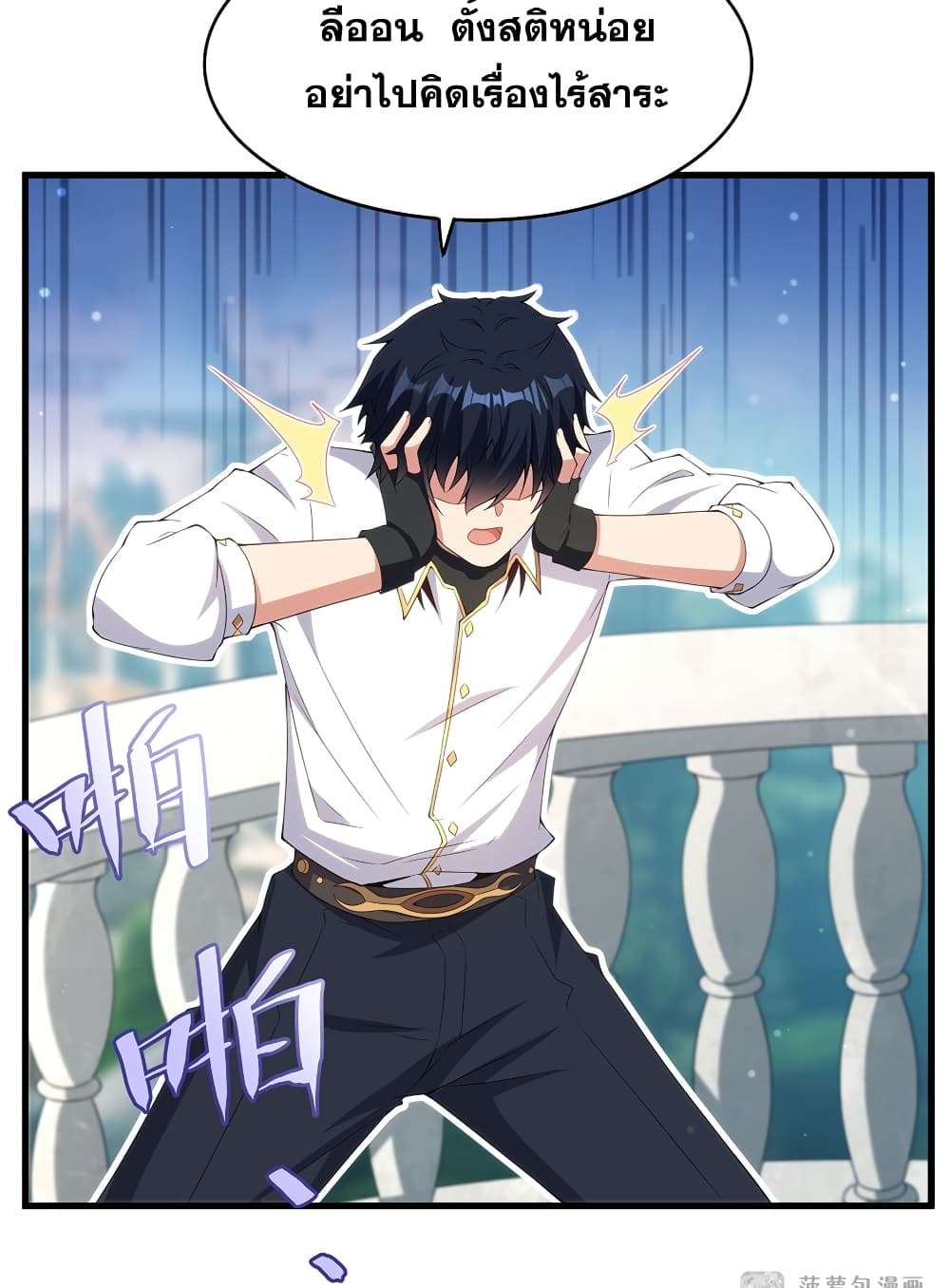 Shut Up, Evil Dragon, I Don’t Want to Raise a Child With You Anymore ตอนที่ 9 47