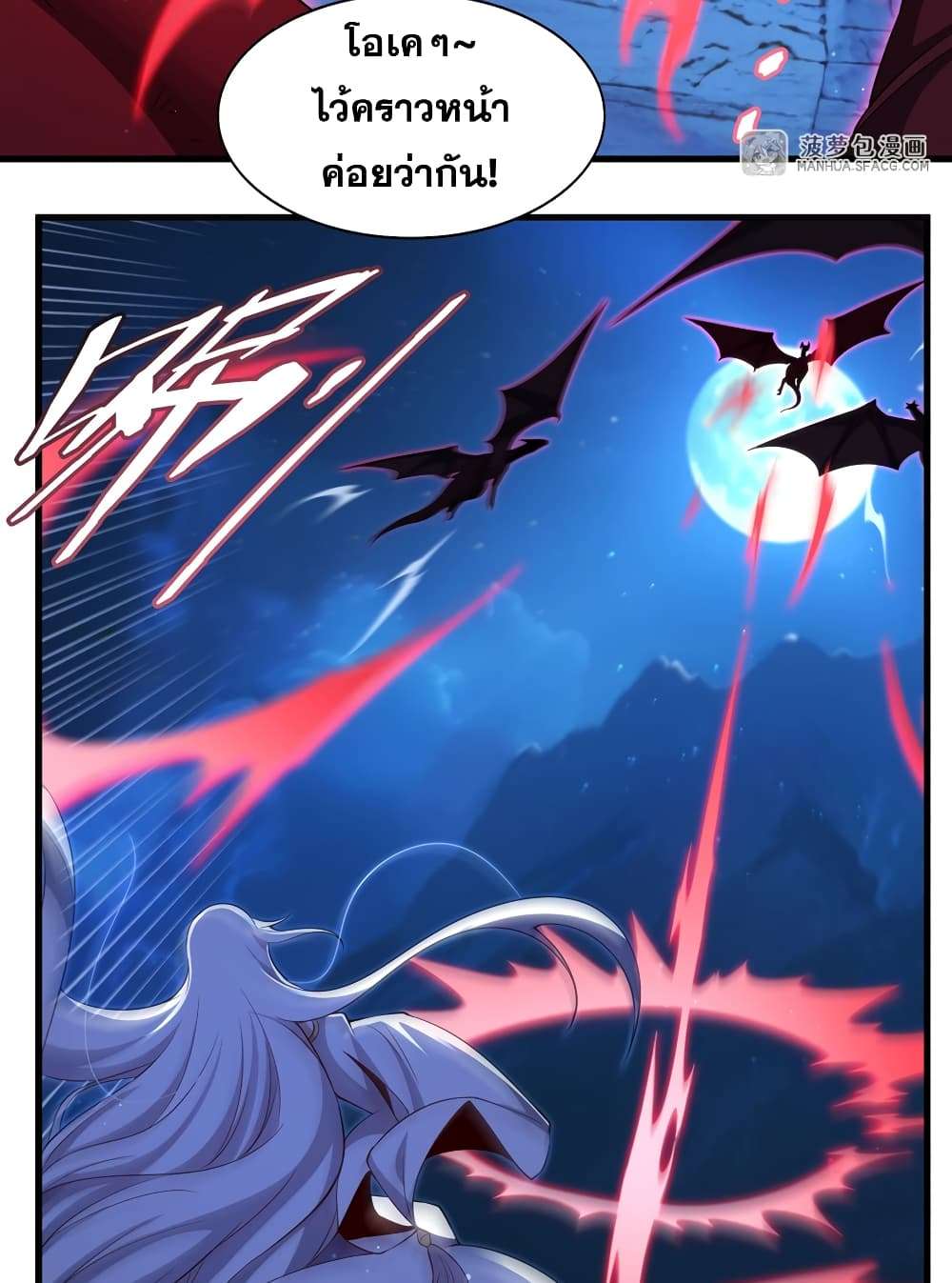 Shut Up, Evil Dragon, I Don’t Want to Raise a Child With You Anymore ตอนที่ 10 7