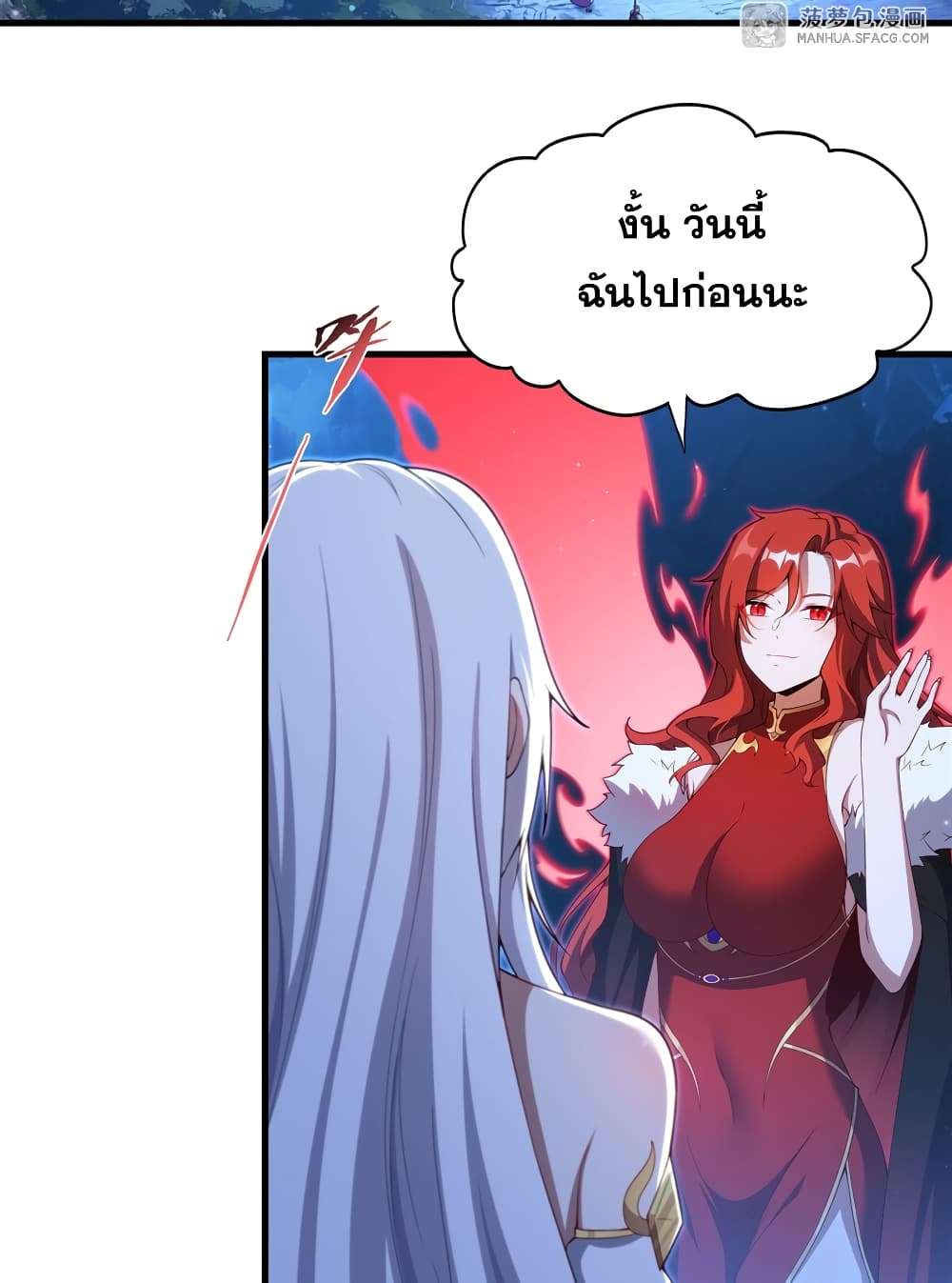Shut Up, Evil Dragon, I Don’t Want to Raise a Child With You Anymore ตอนที่ 10 4