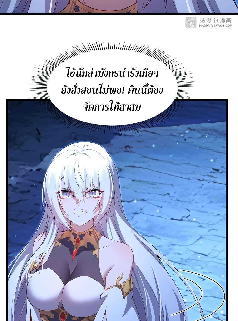 Shut Up, Evil Dragon, I Don’t Want to Raise a Child With You Anymore ตอนที่ 10 9