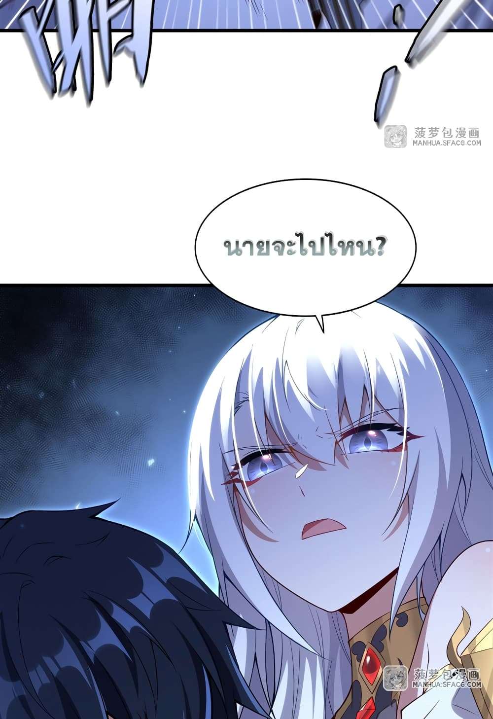 Shut Up, Evil Dragon, I Don’t Want to Raise a Child With You Anymore ตอนที่ 10 16