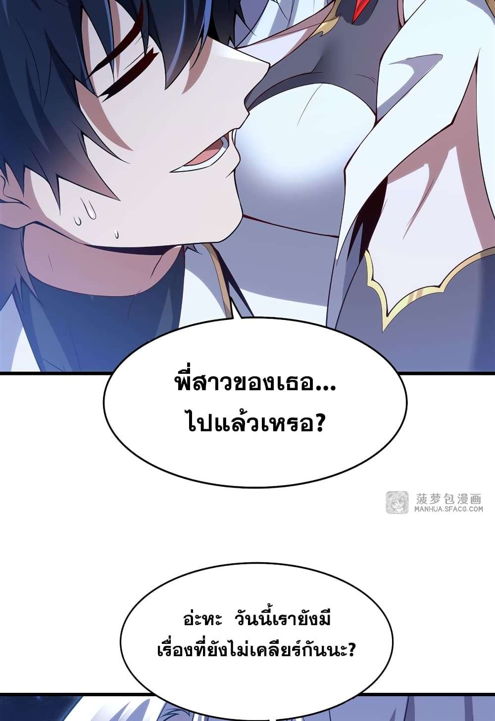 Shut Up, Evil Dragon, I Don’t Want to Raise a Child With You Anymore ตอนที่ 10 17