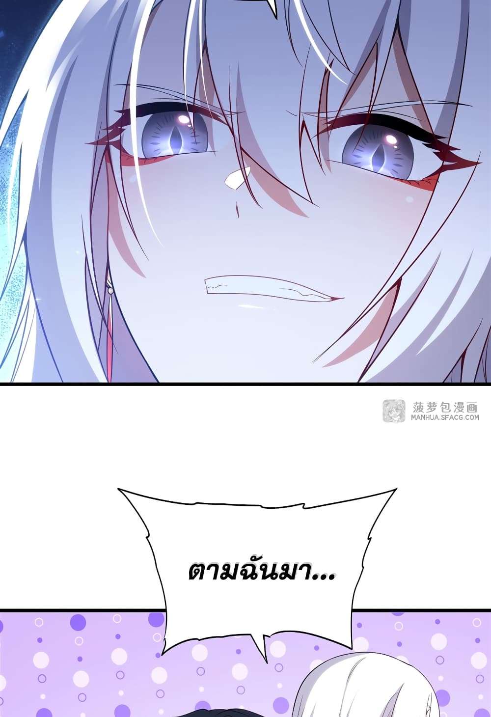 Shut Up, Evil Dragon, I Don’t Want to Raise a Child With You Anymore ตอนที่ 10 18