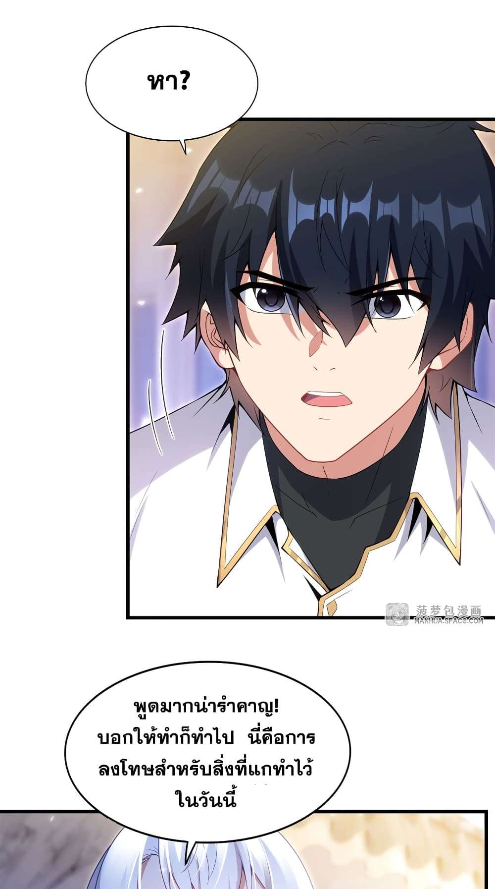 Shut Up, Evil Dragon, I Don’t Want to Raise a Child With You Anymore ตอนที่ 10 24