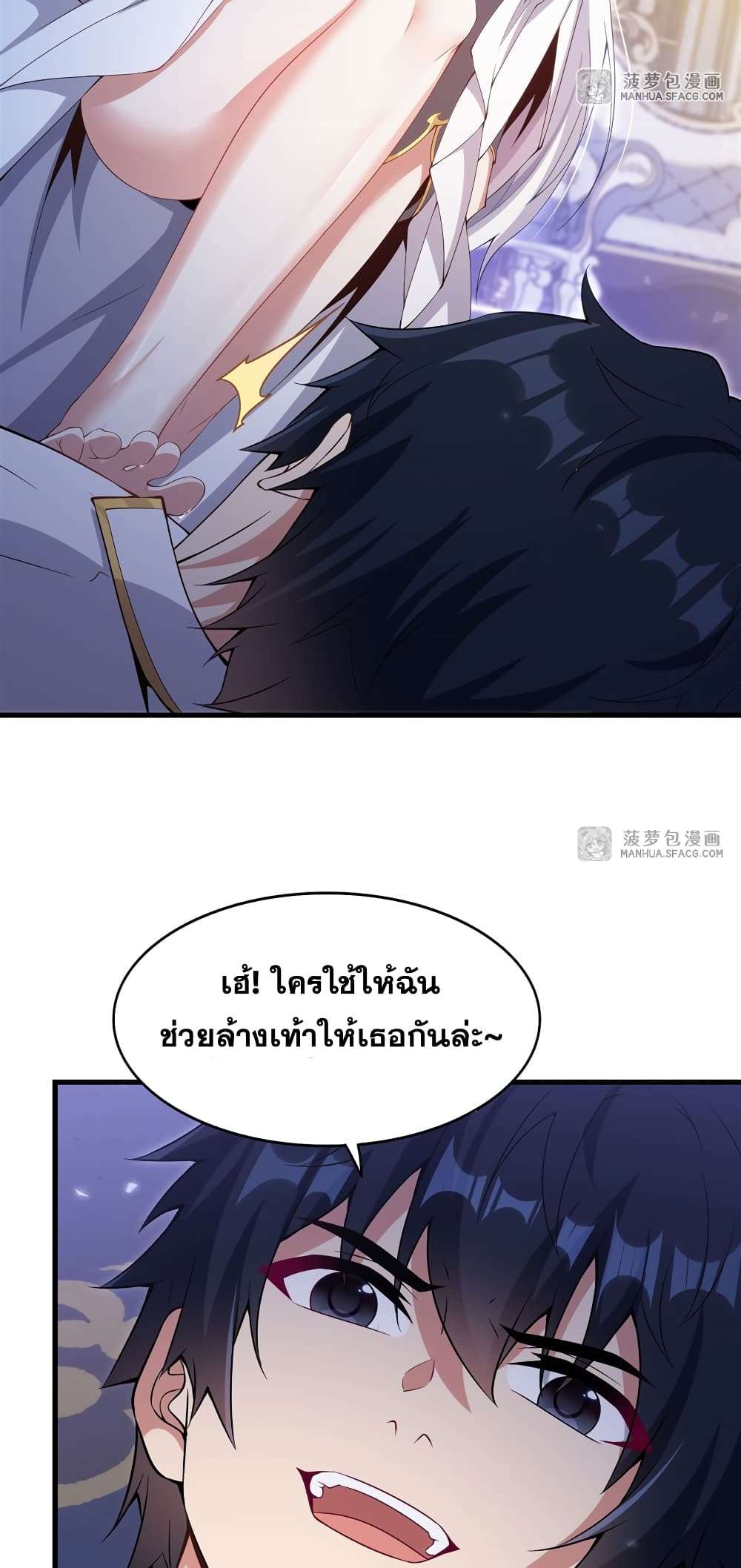 Shut Up, Evil Dragon, I Don’t Want to Raise a Child With You Anymore ตอนที่ 10 33
