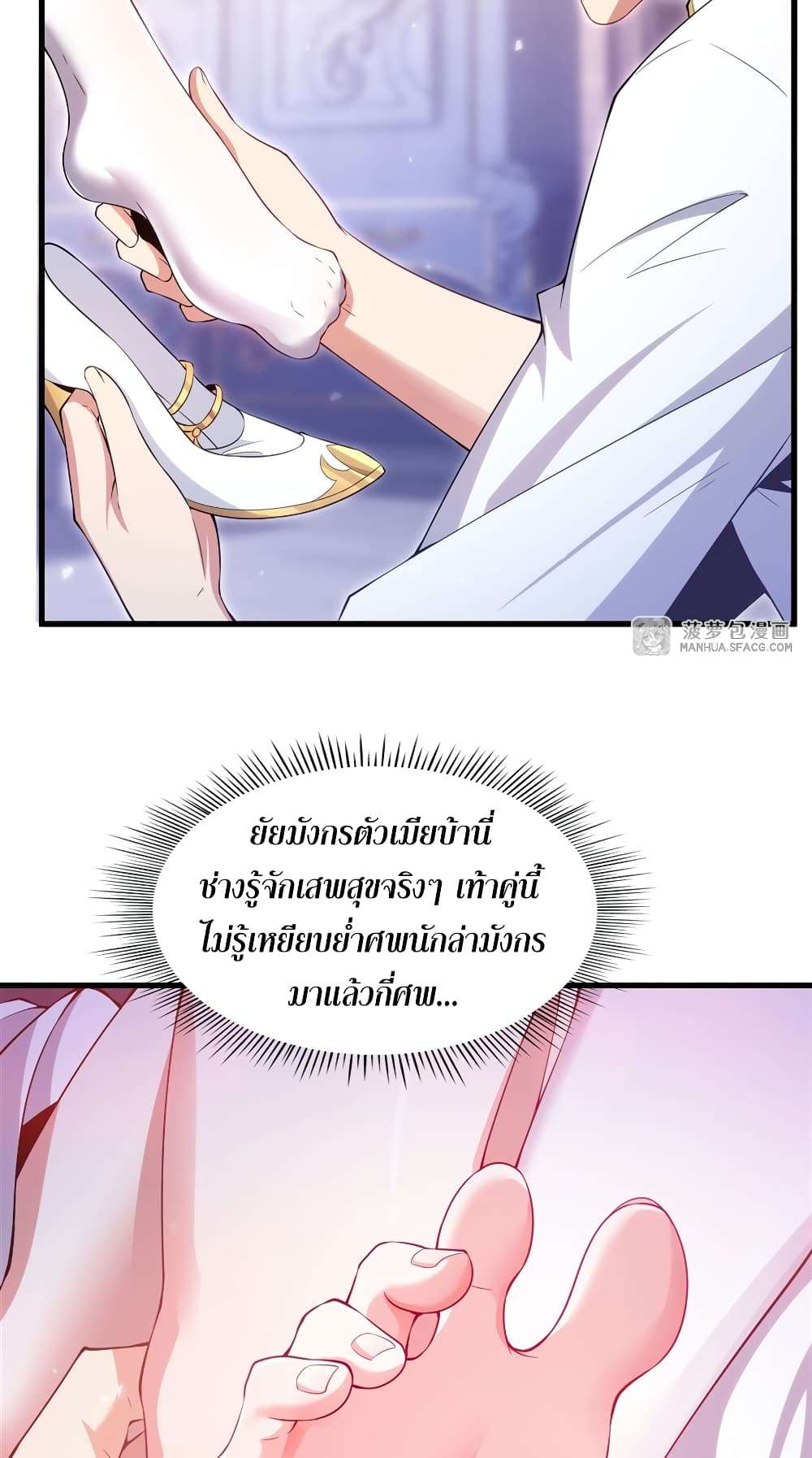 Shut Up, Evil Dragon, I Don’t Want to Raise a Child With You Anymore ตอนที่ 10 26