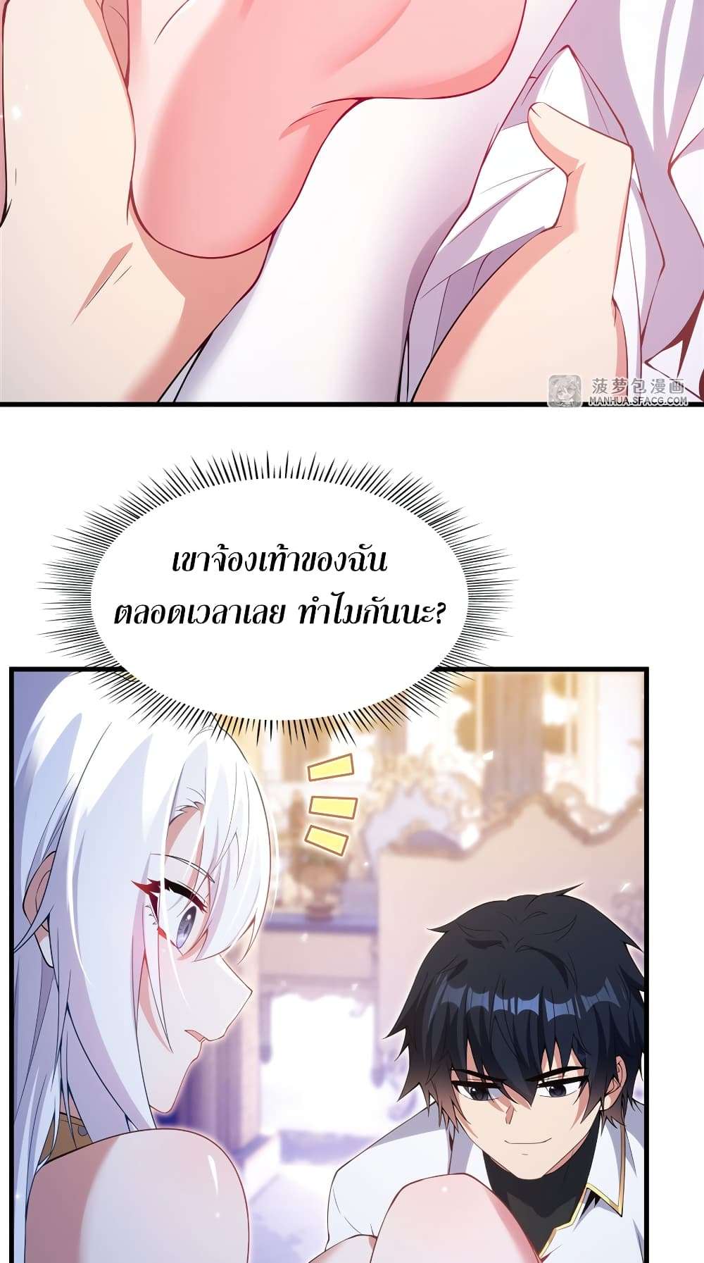 Shut Up, Evil Dragon, I Don’t Want to Raise a Child With You Anymore ตอนที่ 10 27