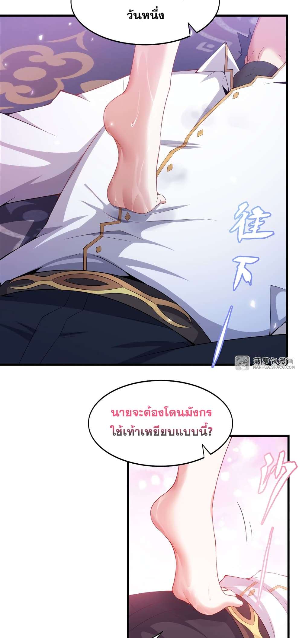 Shut Up, Evil Dragon, I Don’t Want to Raise a Child With You Anymore ตอนที่ 10 35