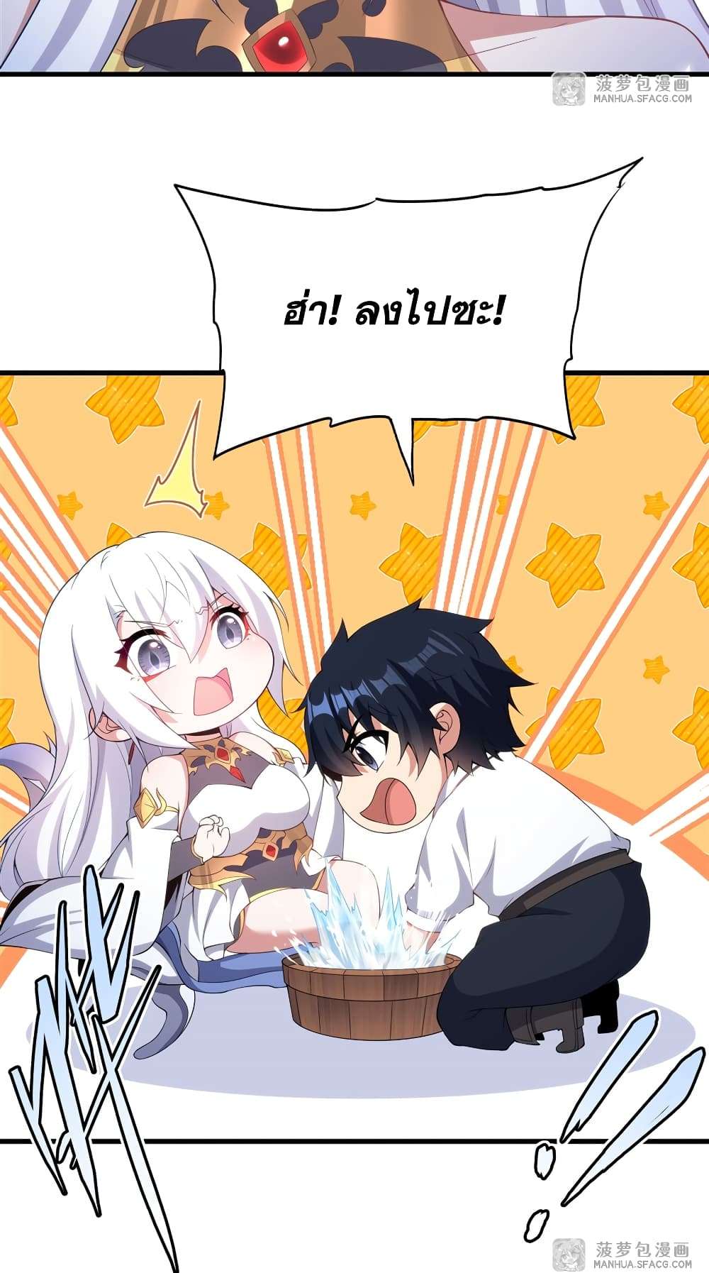 Shut Up, Evil Dragon, I Don’t Want to Raise a Child With You Anymore ตอนที่ 10 29