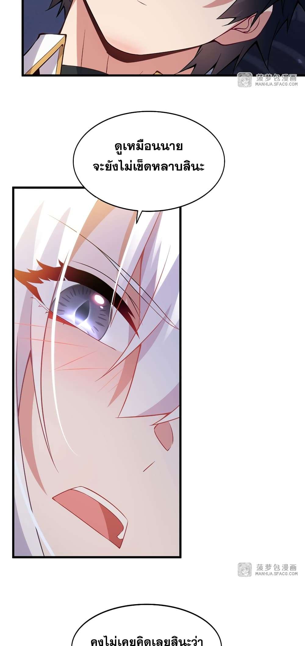Shut Up, Evil Dragon, I Don’t Want to Raise a Child With You Anymore ตอนที่ 10 34