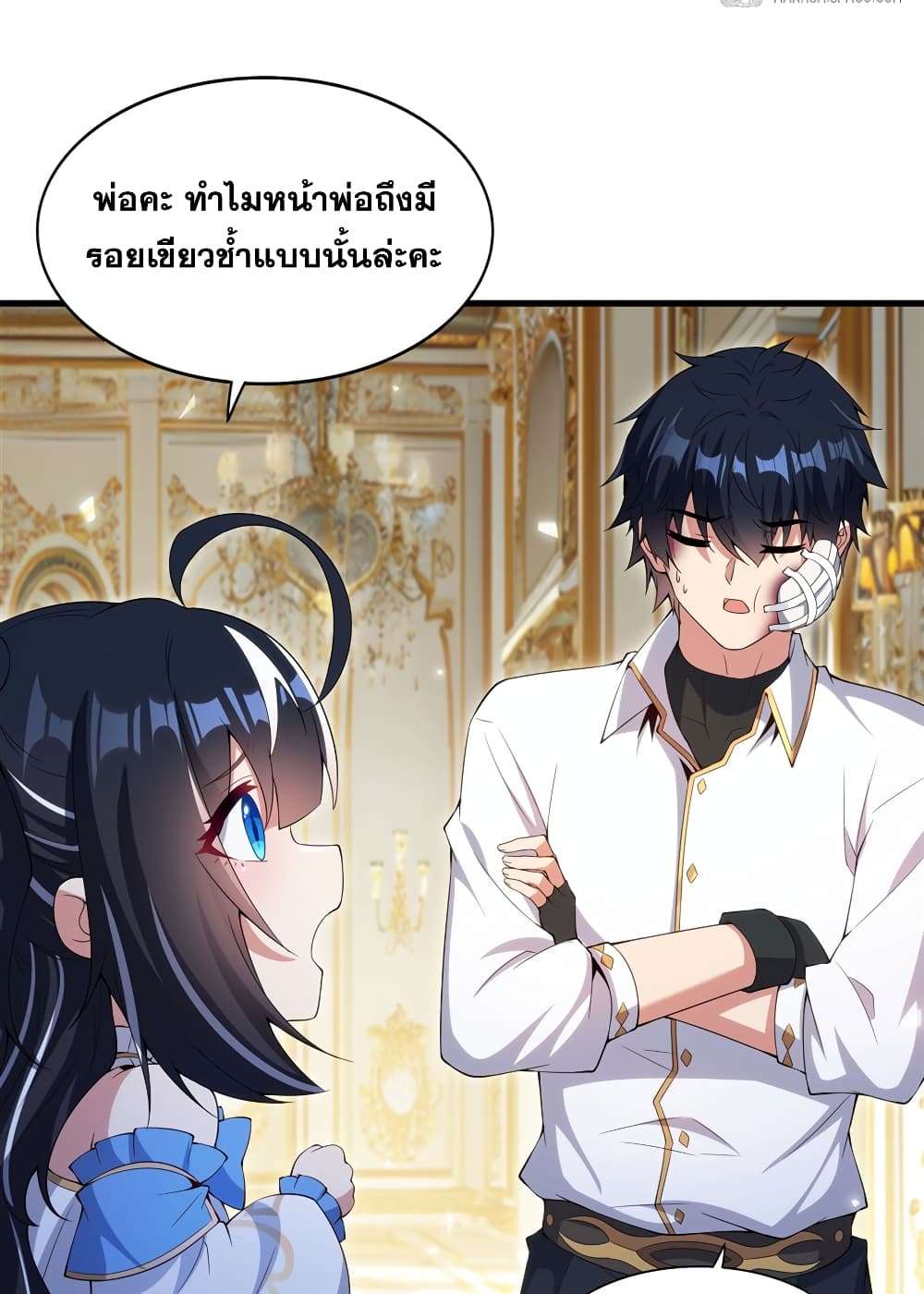 Shut Up, Evil Dragon, I Don’t Want to Raise a Child With You Anymore ตอนที่ 10 46