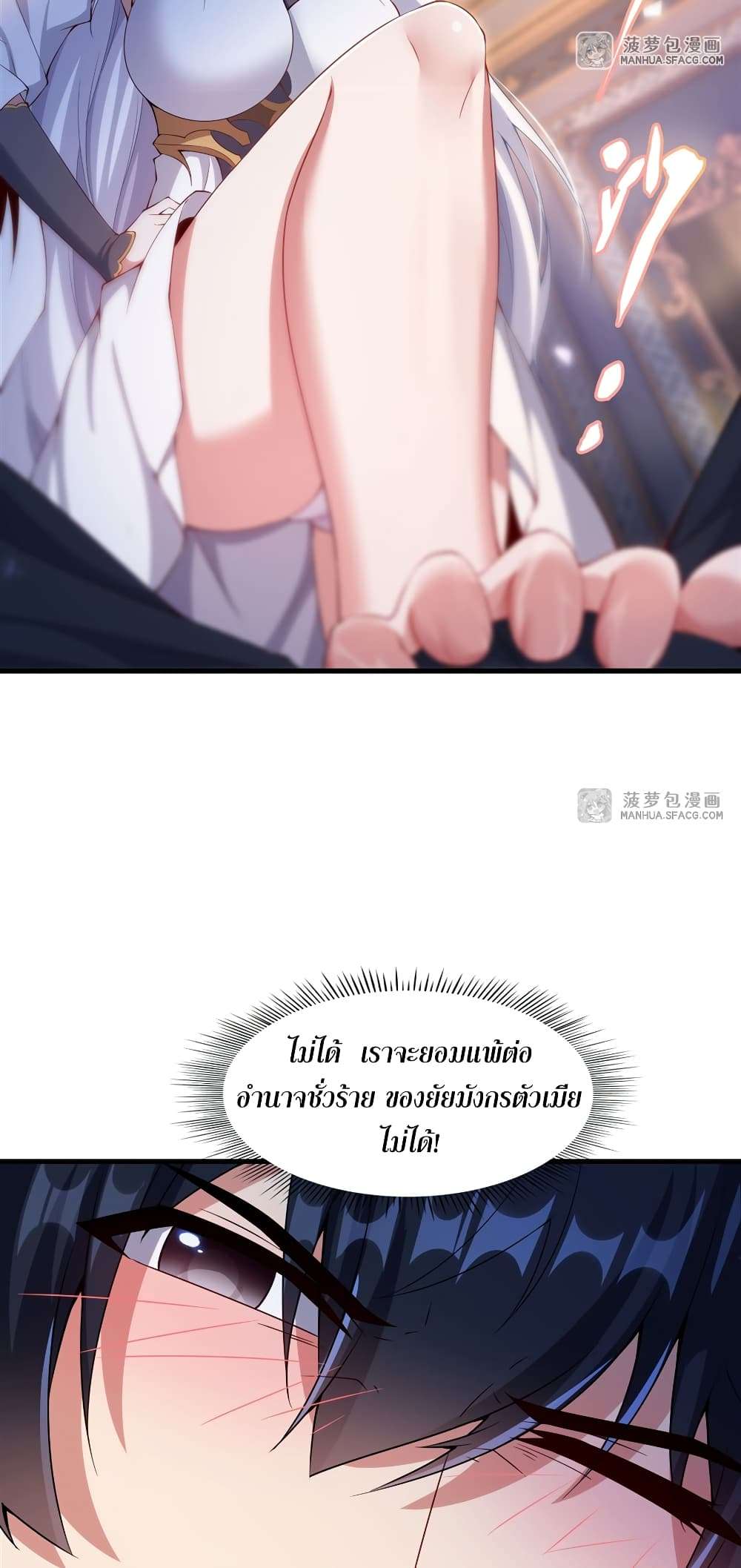 Shut Up, Evil Dragon, I Don’t Want to Raise a Child With You Anymore ตอนที่ 10 38