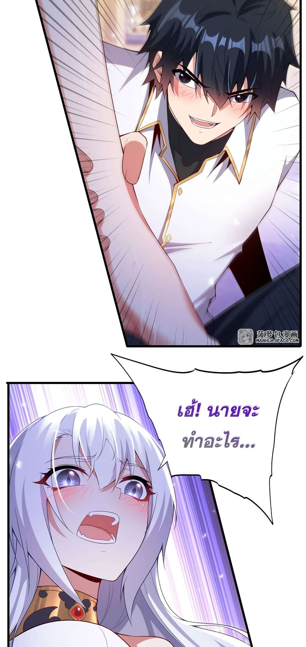 Shut Up, Evil Dragon, I Don’t Want to Raise a Child With You Anymore ตอนที่ 10 40