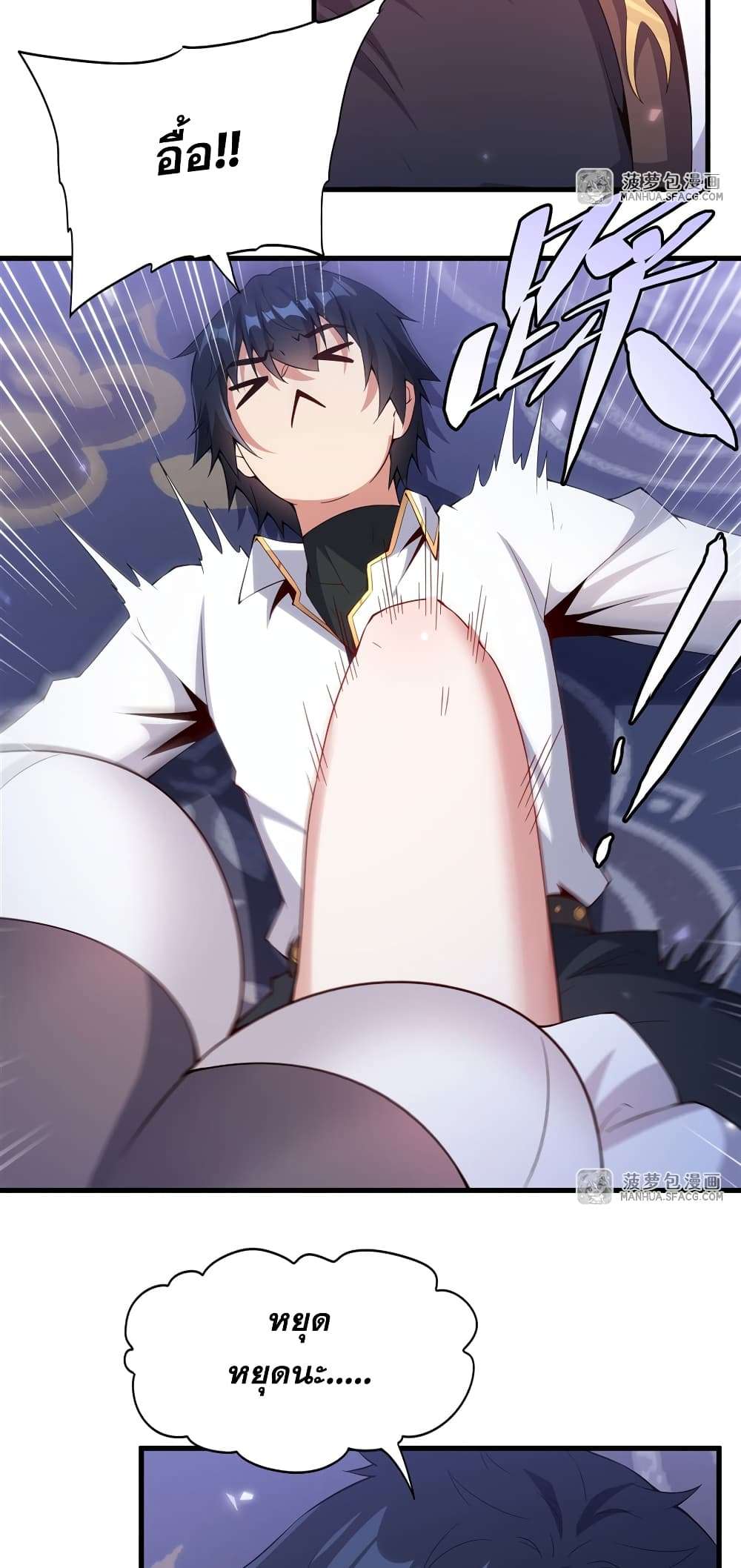 Shut Up, Evil Dragon, I Don’t Want to Raise a Child With You Anymore ตอนที่ 10 36