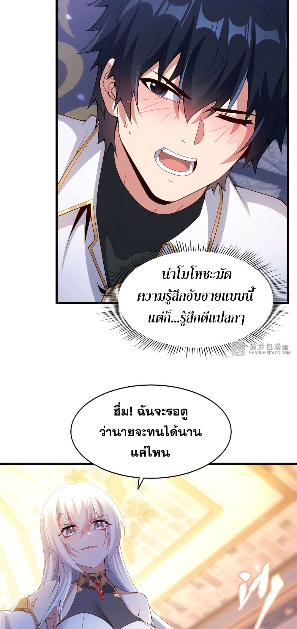 Shut Up, Evil Dragon, I Don’t Want to Raise a Child With You Anymore ตอนที่ 10 37
