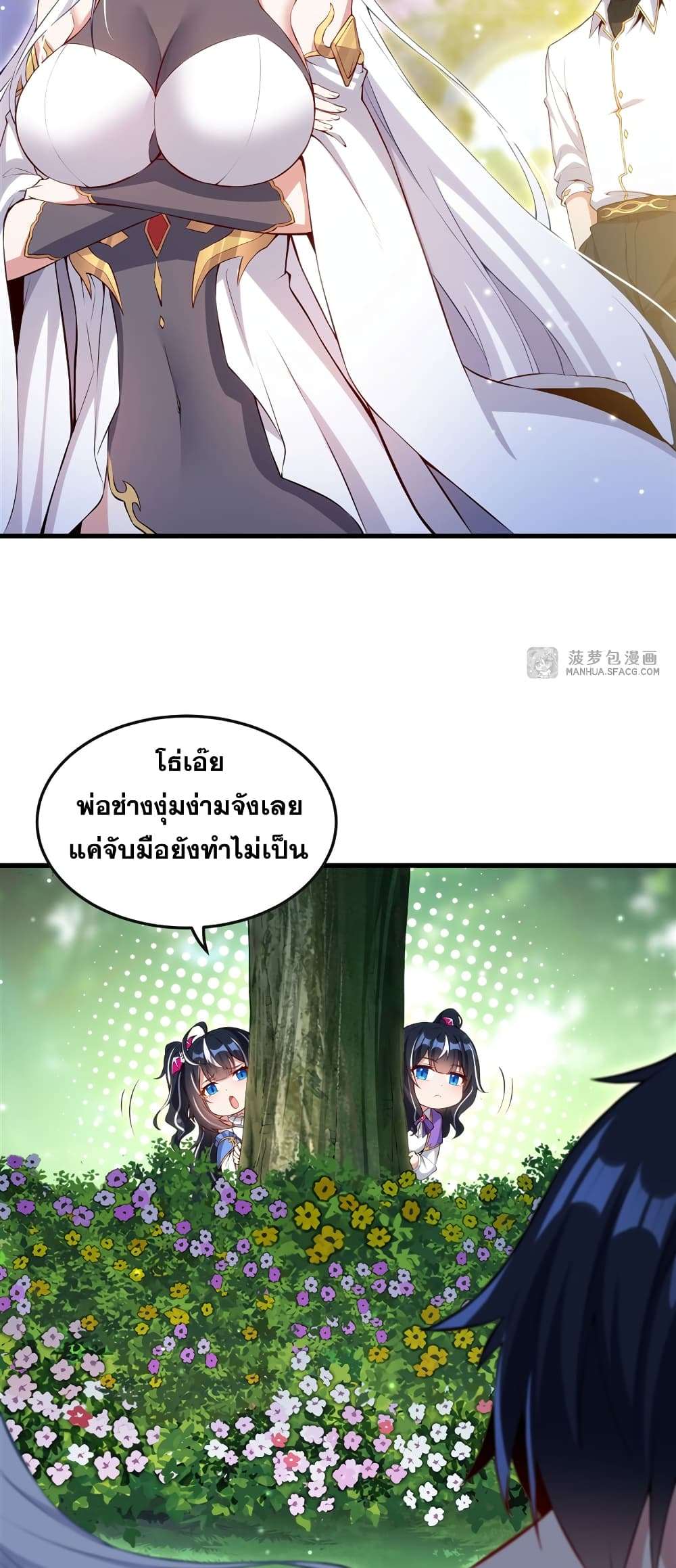 Shut Up, Evil Dragon, I Don’t Want to Raise a Child With You Anymore ตอนที่ 11 12