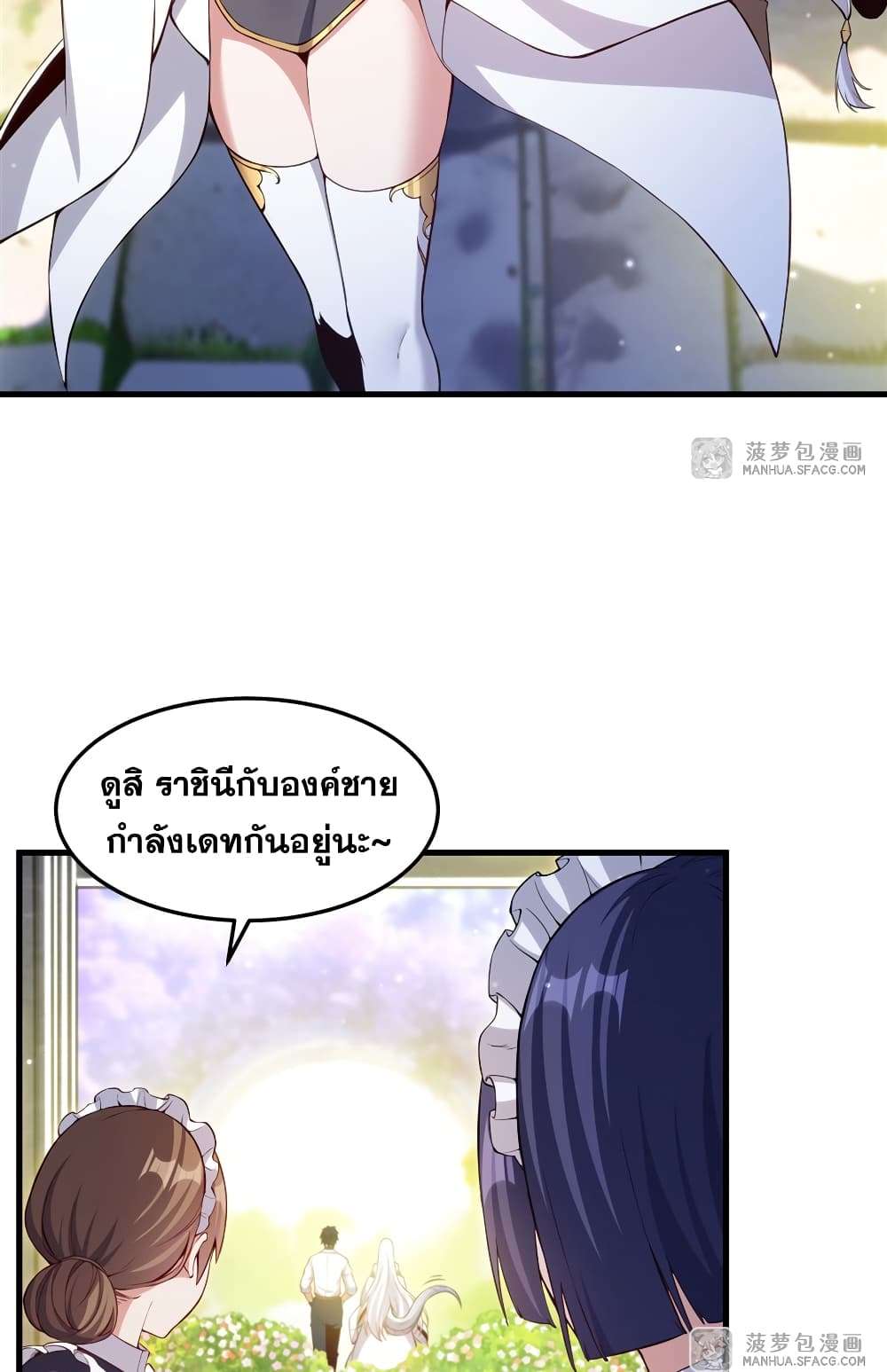 Shut Up, Evil Dragon, I Don’t Want to Raise a Child With You Anymore ตอนที่ 11 5