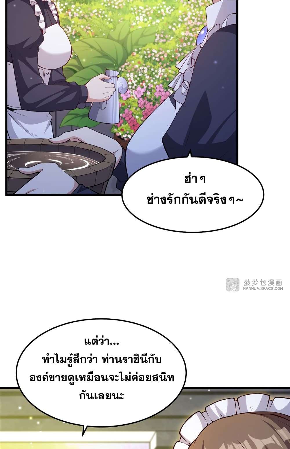 Shut Up, Evil Dragon, I Don’t Want to Raise a Child With You Anymore ตอนที่ 11 6