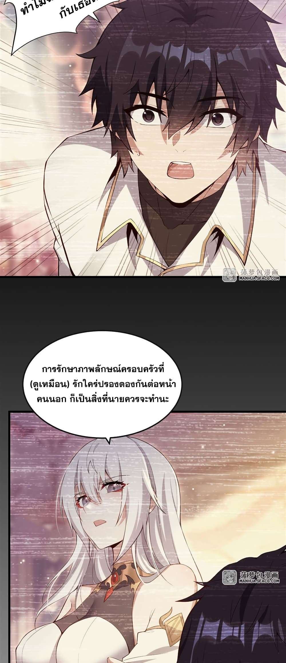 Shut Up, Evil Dragon, I Don’t Want to Raise a Child With You Anymore ตอนที่ 11 10