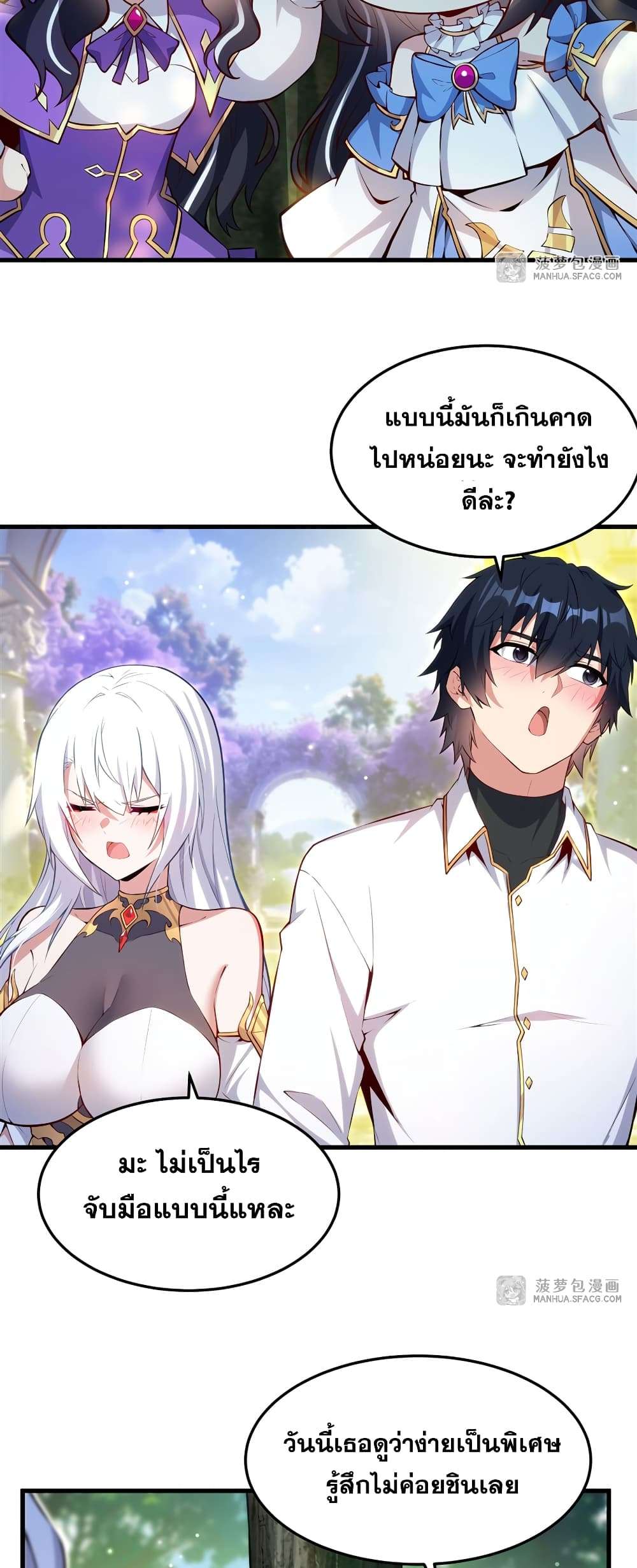 Shut Up, Evil Dragon, I Don’t Want to Raise a Child With You Anymore ตอนที่ 11 18