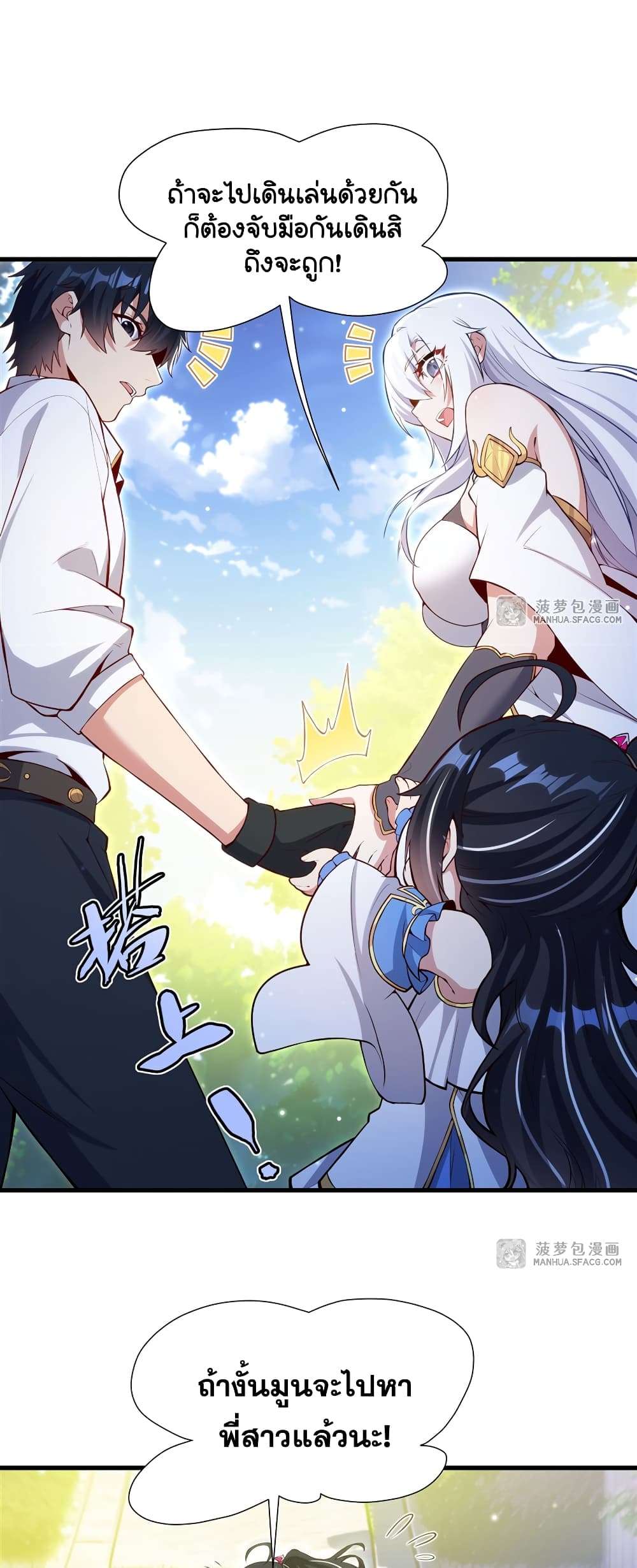 Shut Up, Evil Dragon, I Don’t Want to Raise a Child With You Anymore ตอนที่ 11 16